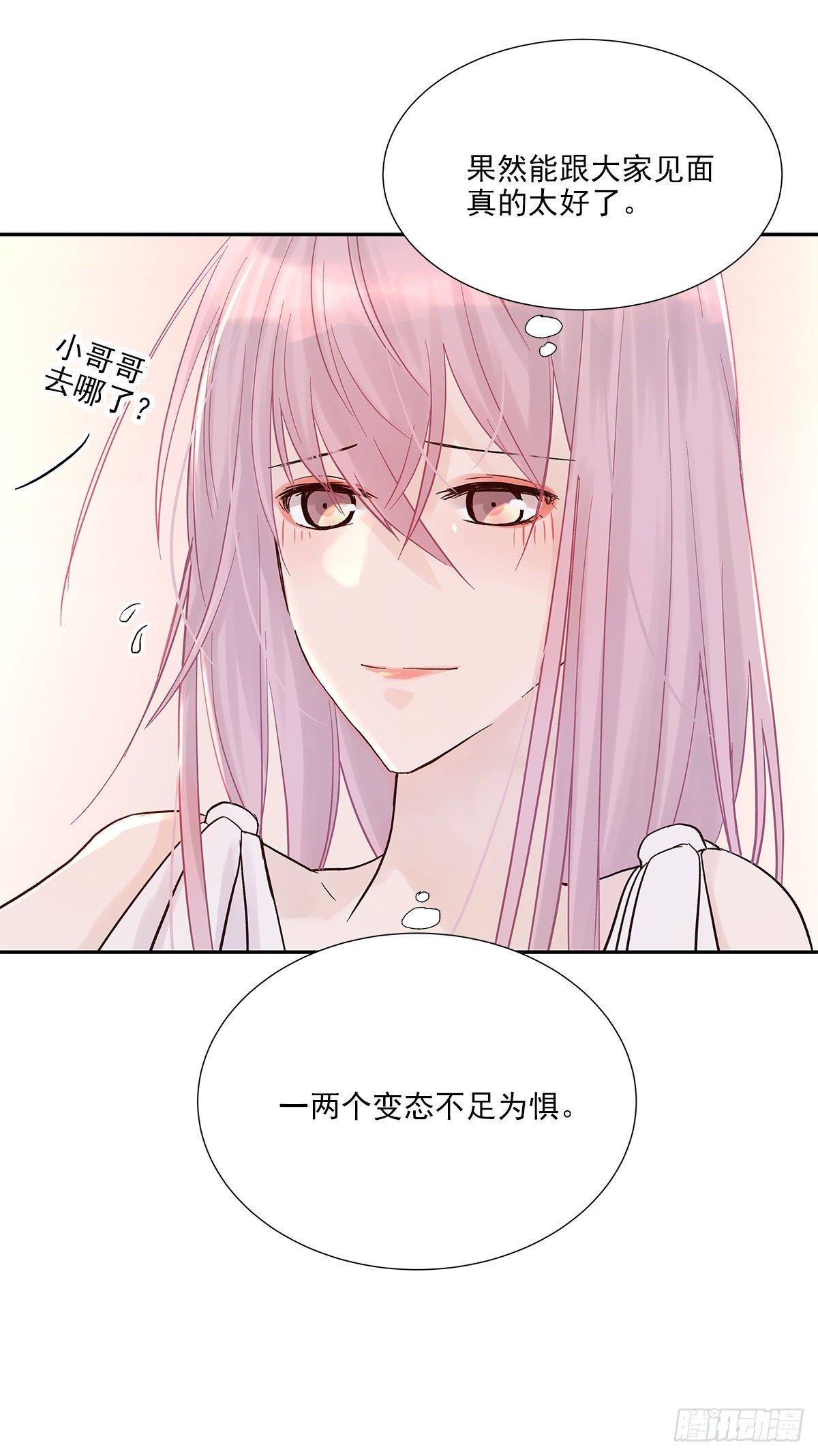 相见火葬场（3）27