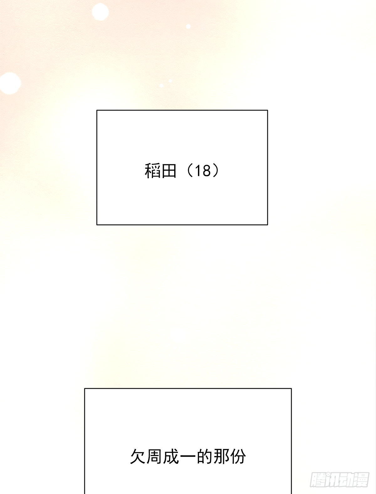 男人73