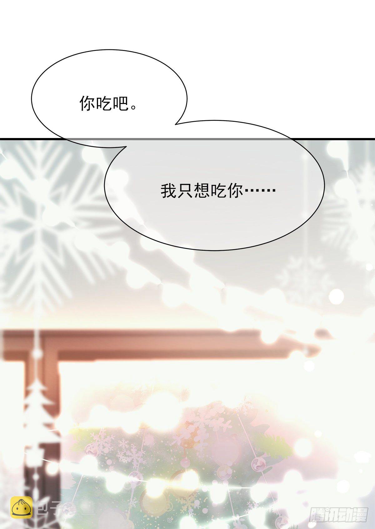 【番外】第一次过圣诞49