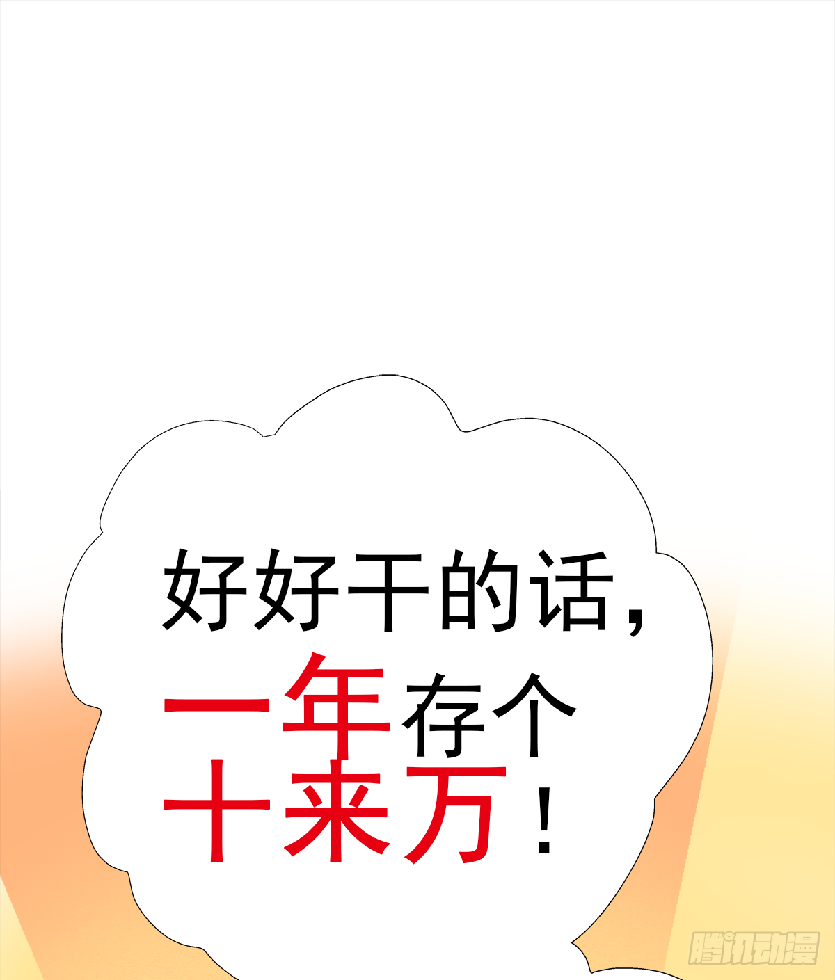 出战（2）30