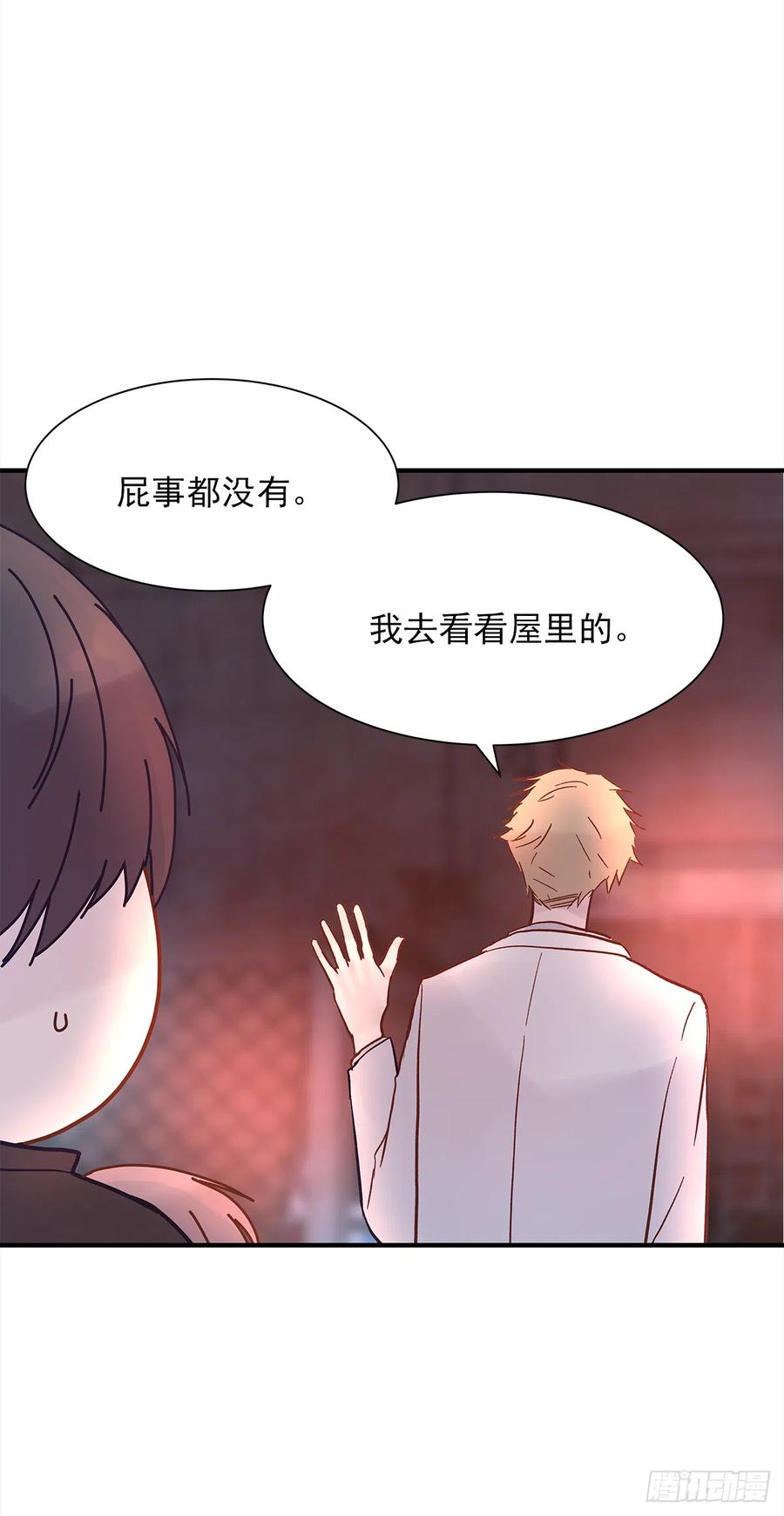 嫉妒（4）38