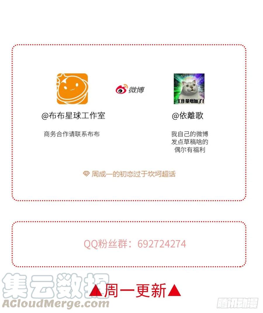 嫉妒（4）66