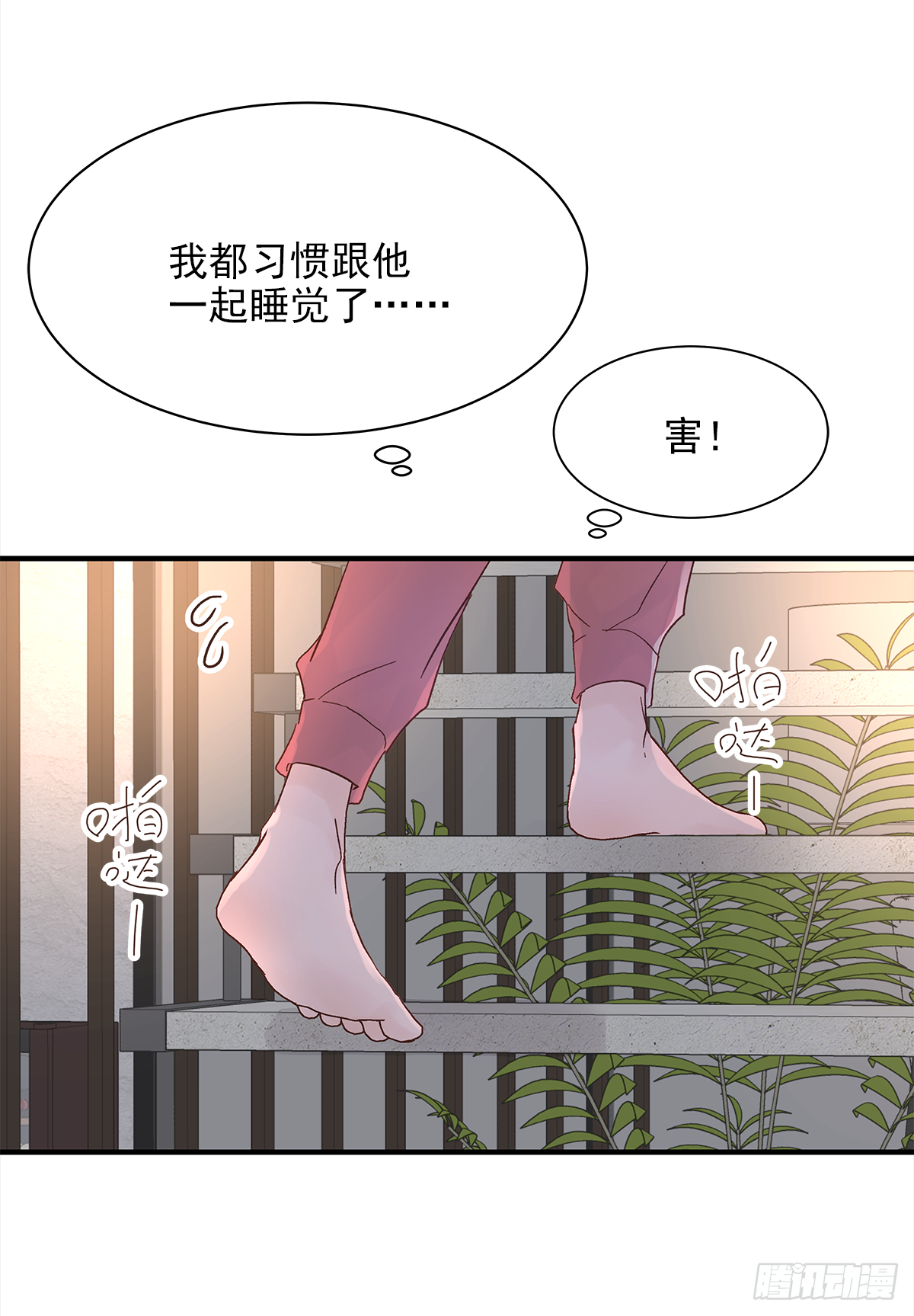 缺心眼儿（3）32