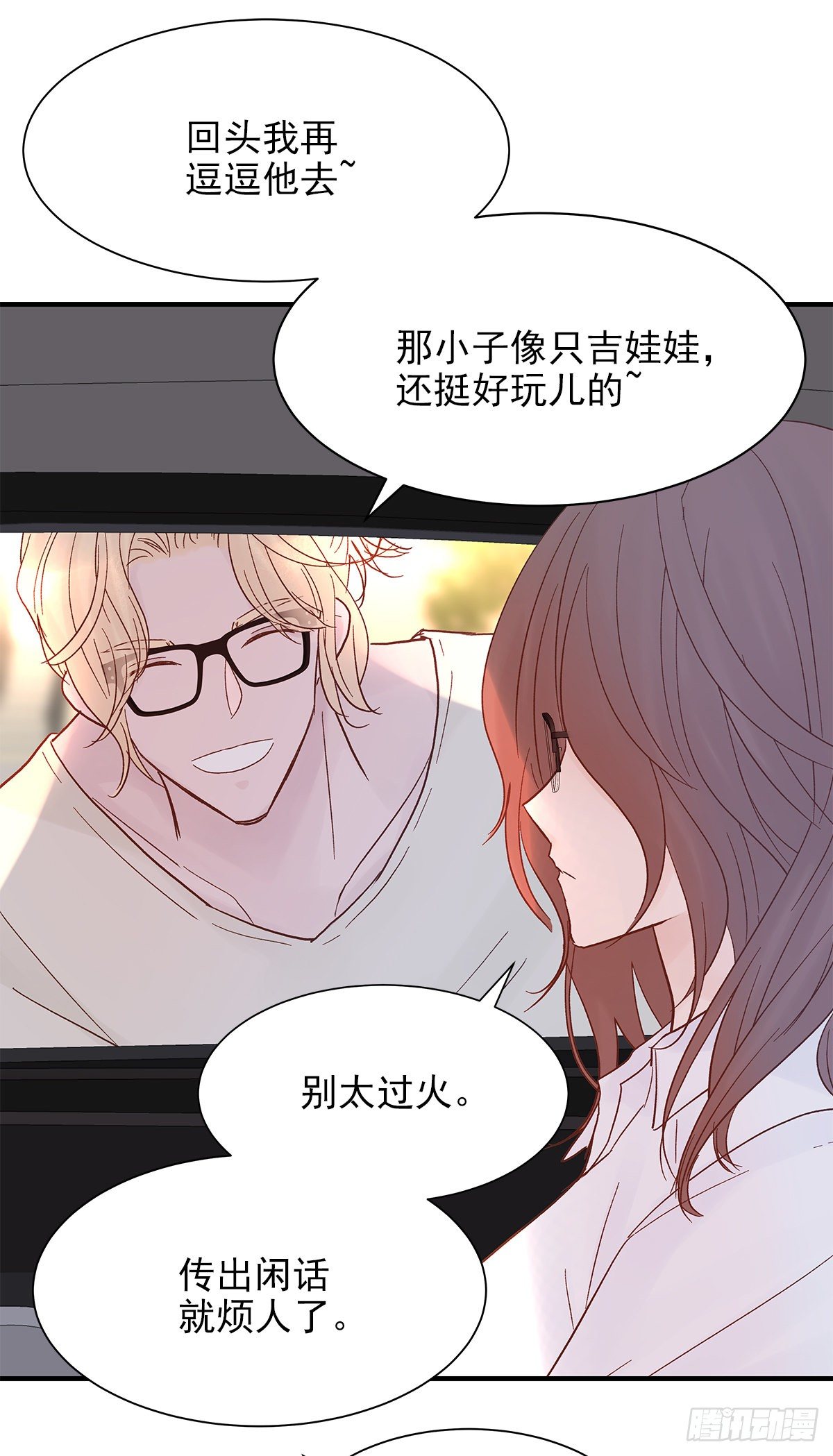 【068】我嗑的爱情12