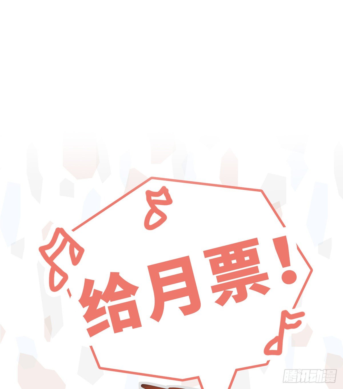 【068】我嗑的爱情51