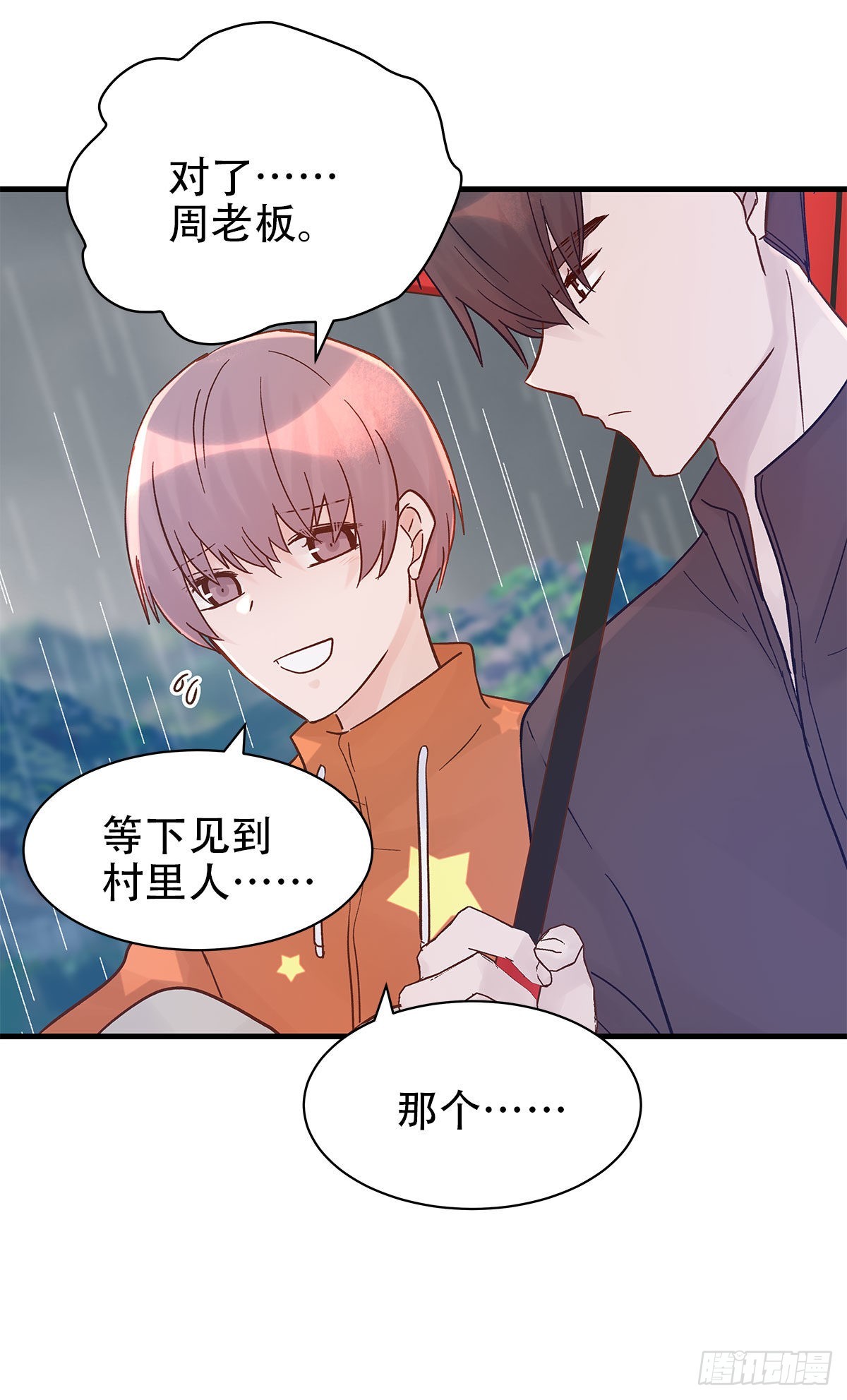 【番外】后日谈18