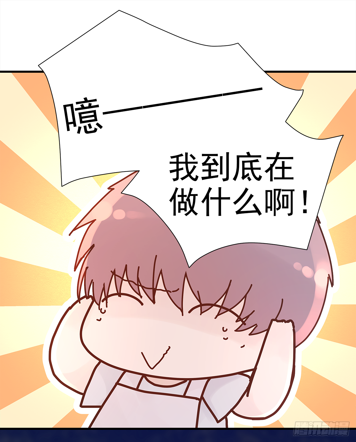 憋屈（3）13