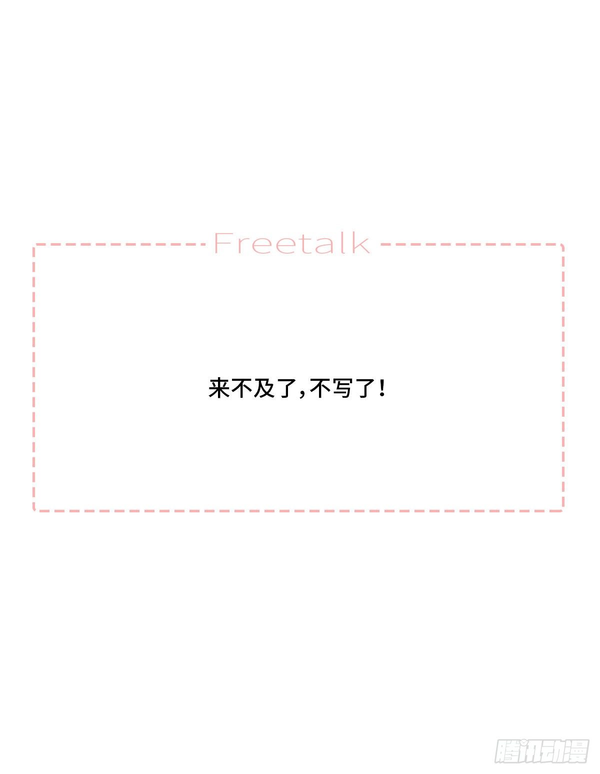 缺心眼儿（4）61