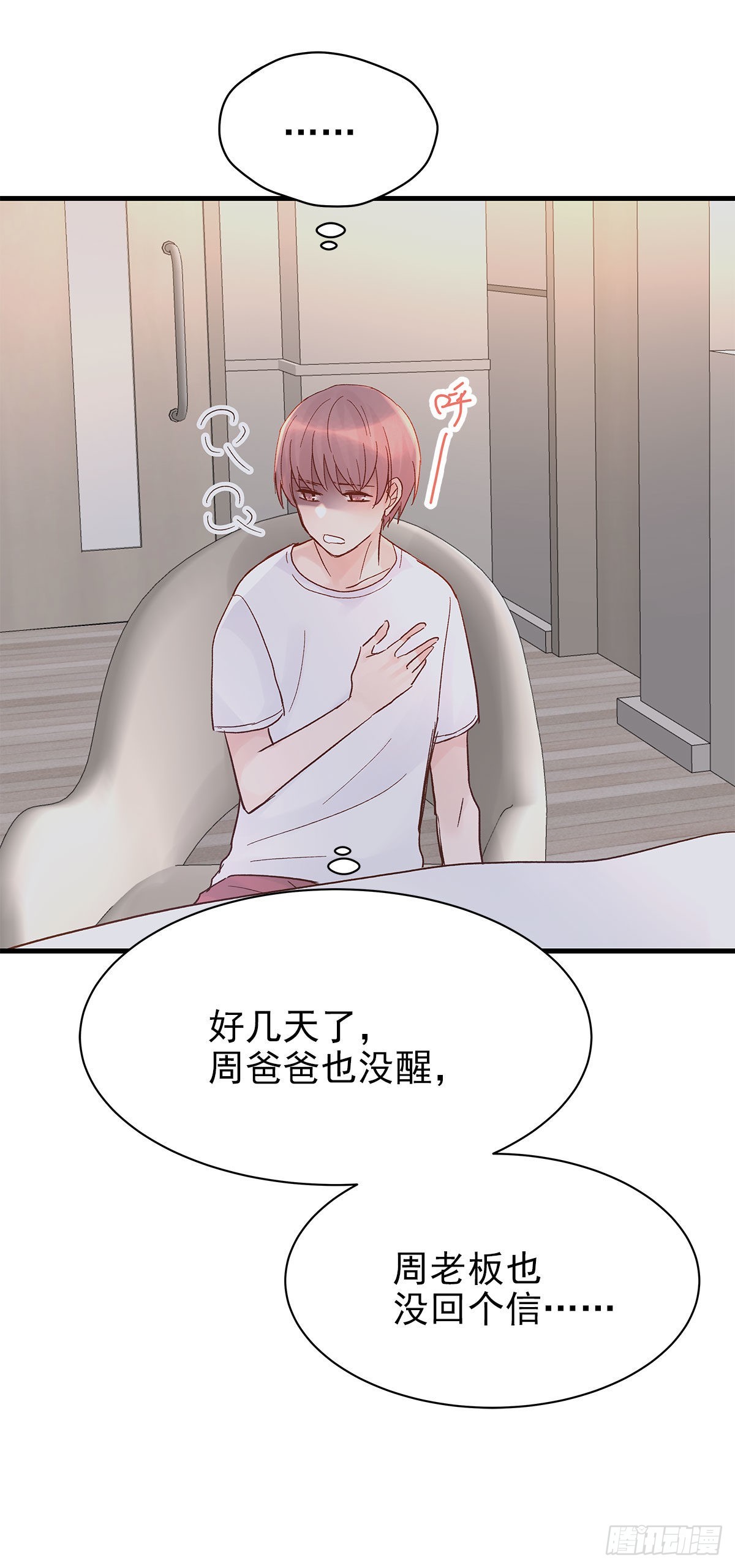 【86】改变29
