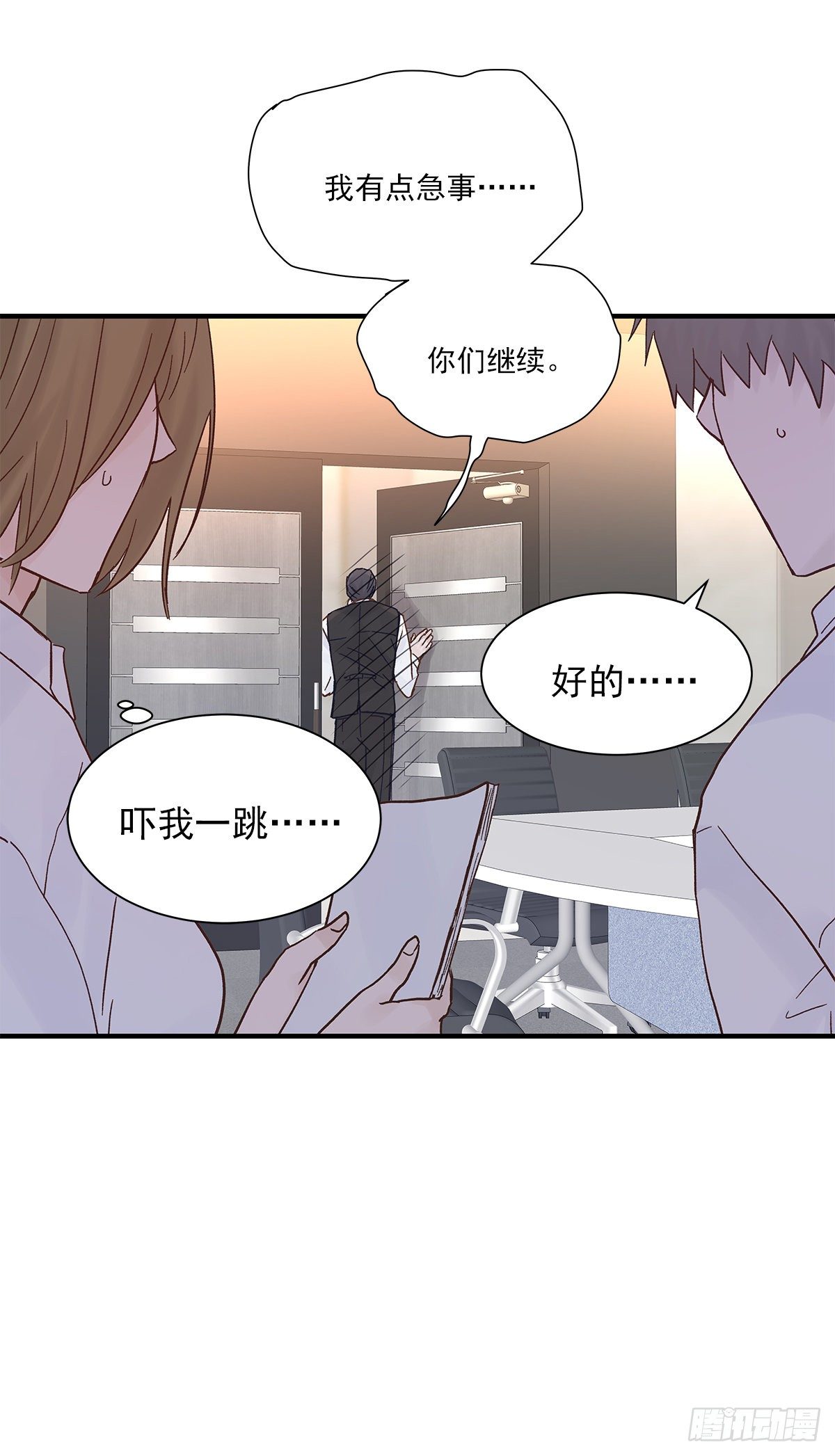 【066】打工人（5）5