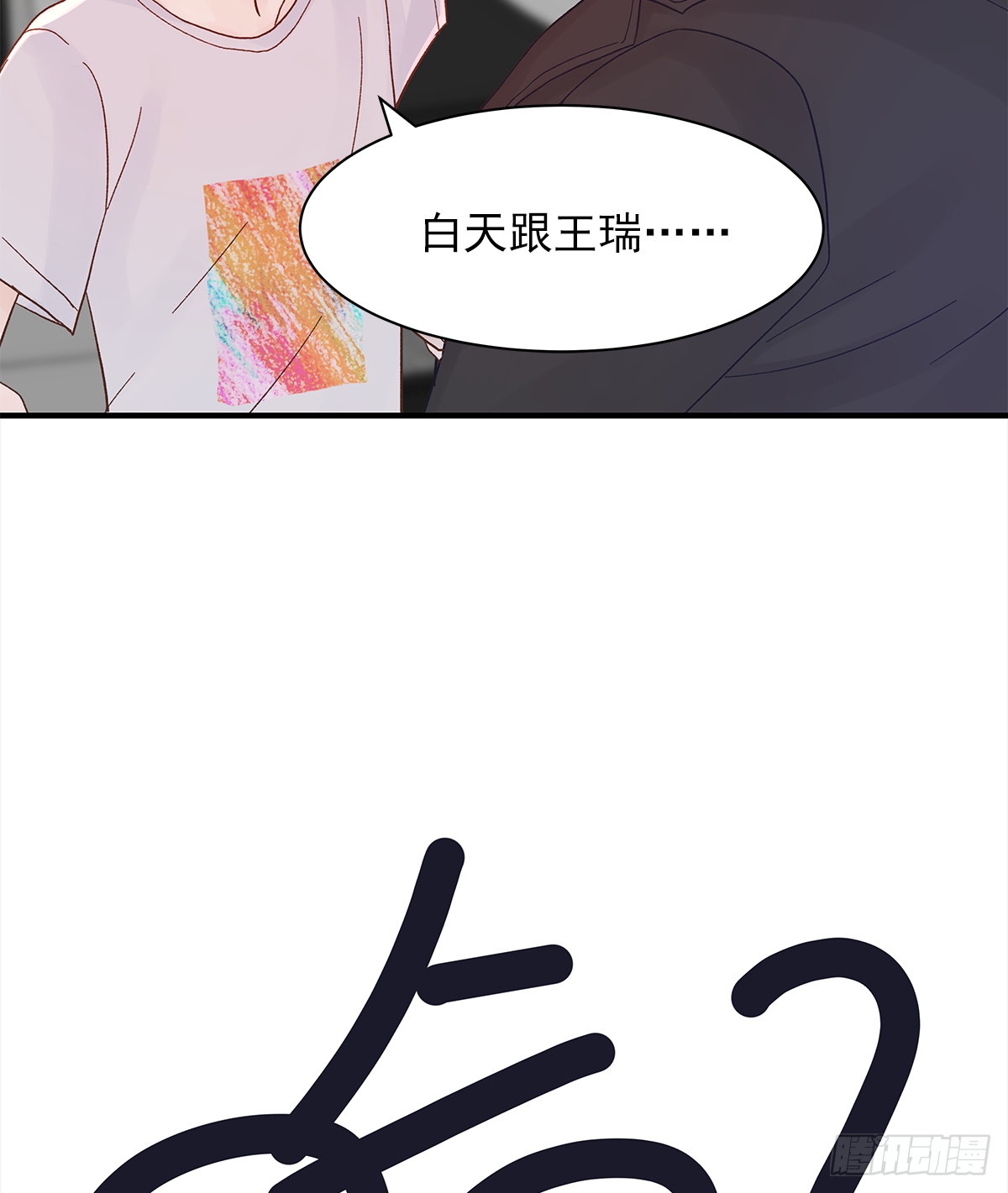 缺心眼儿（2）34