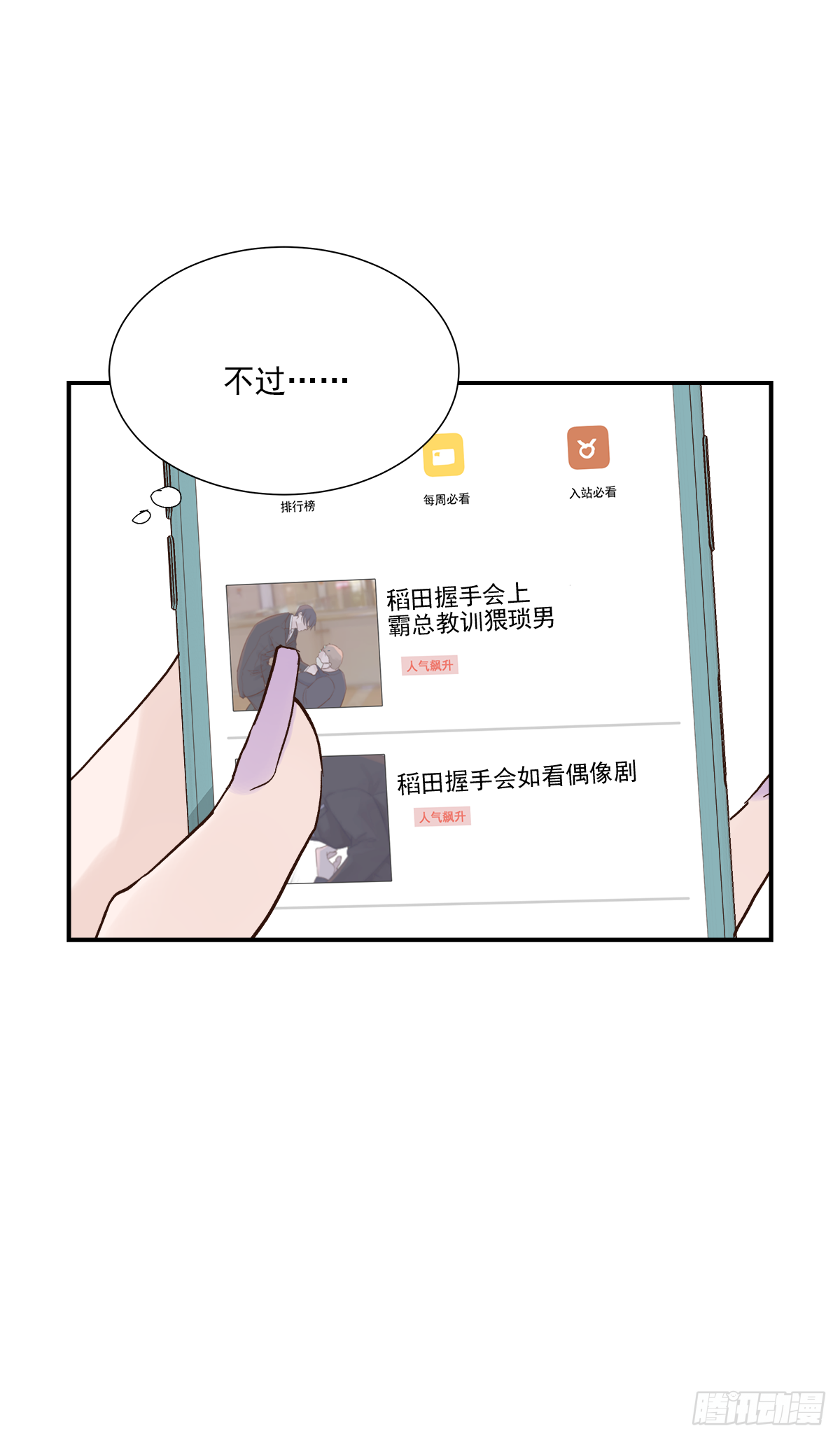青春期（1）39