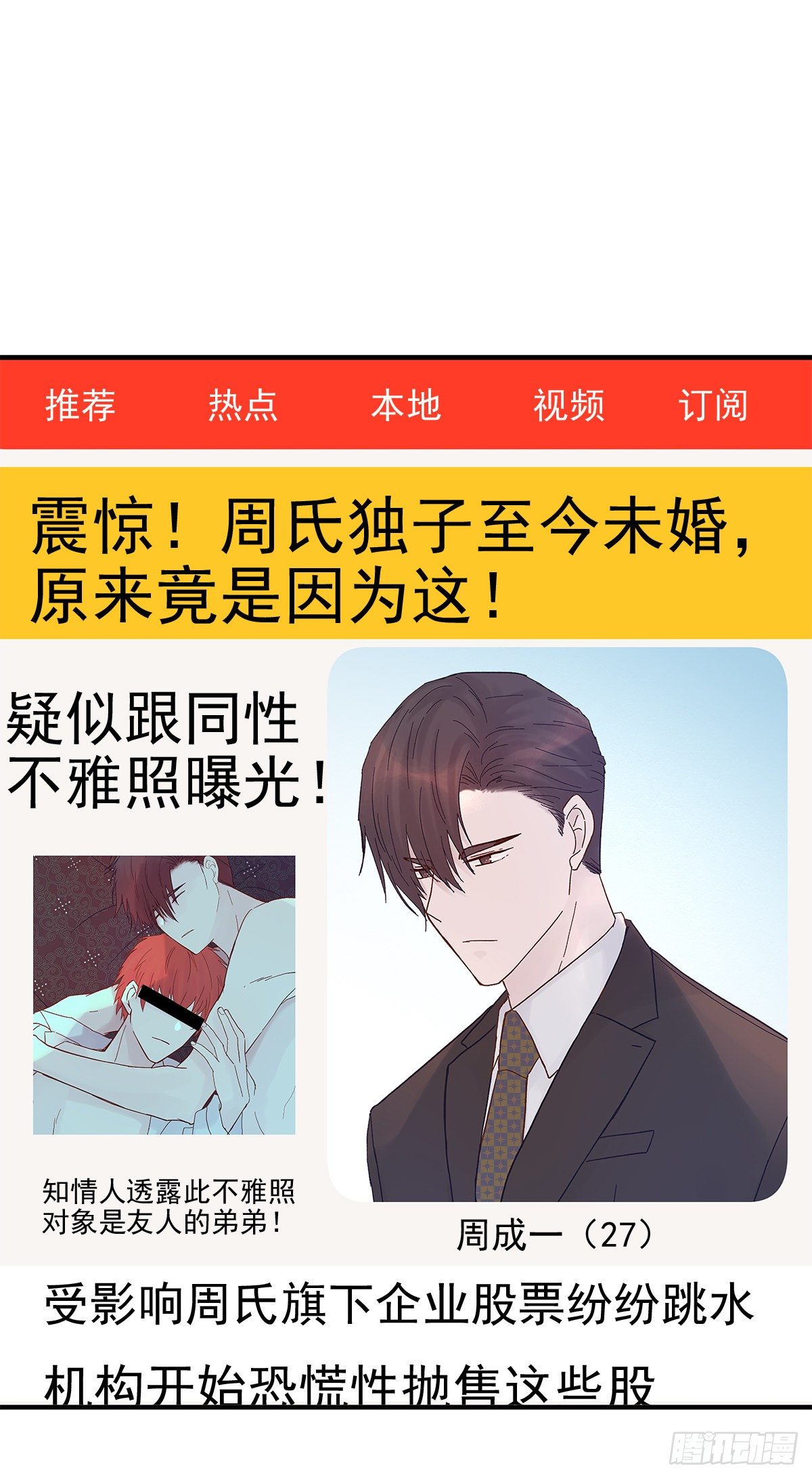 憋屈（4）8