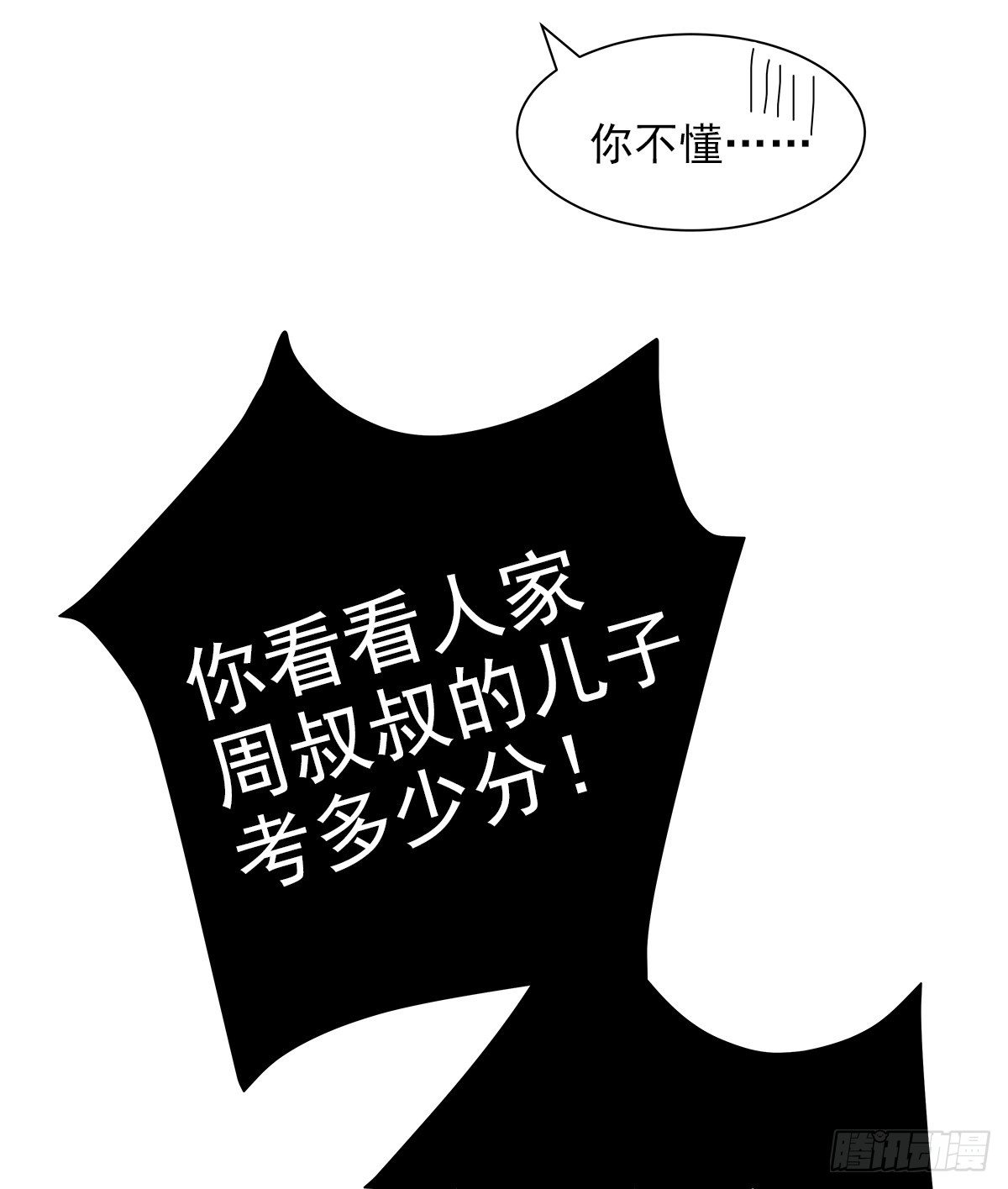 【066】打工人（5）24