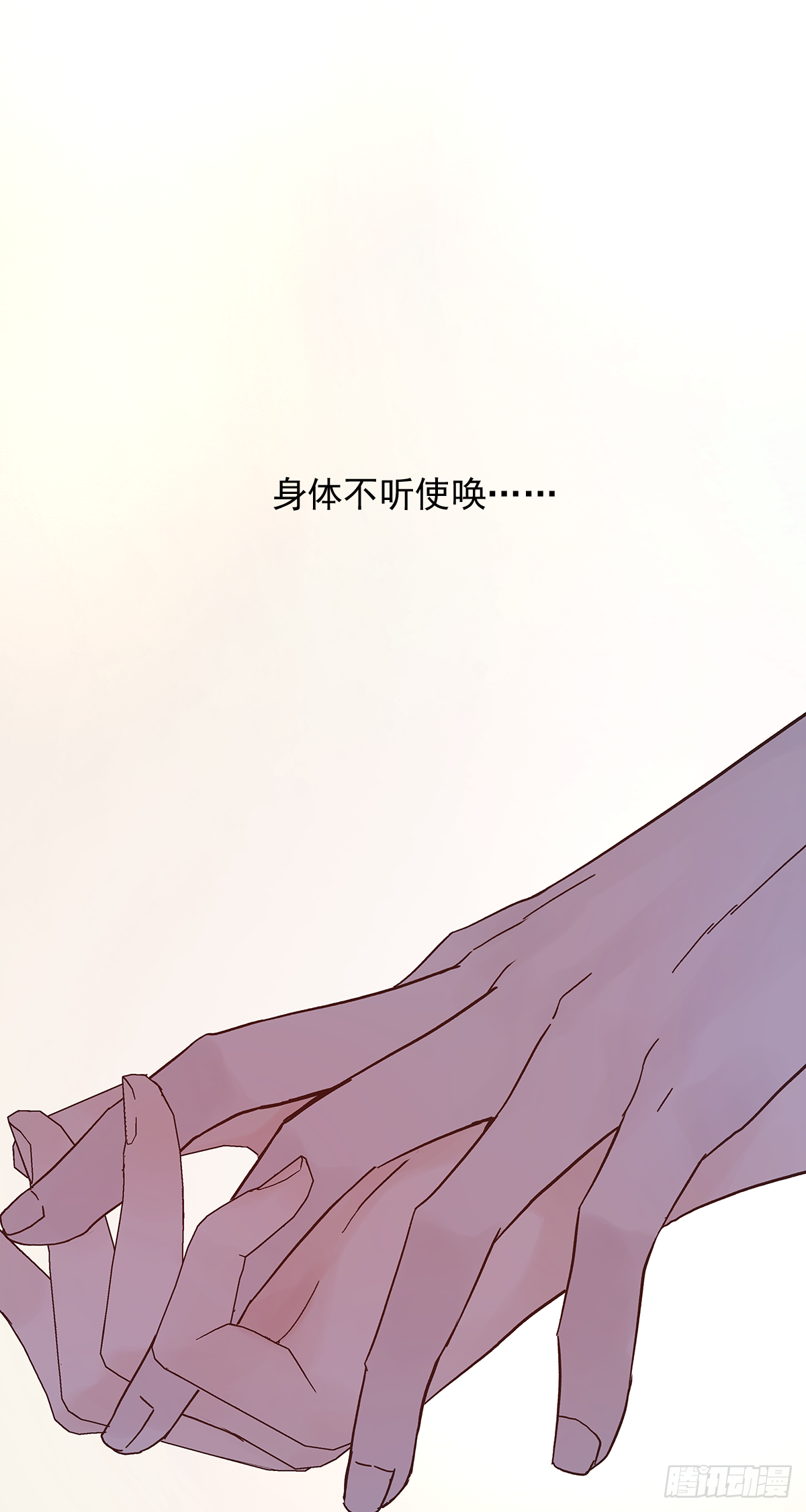 憋屈（2）13