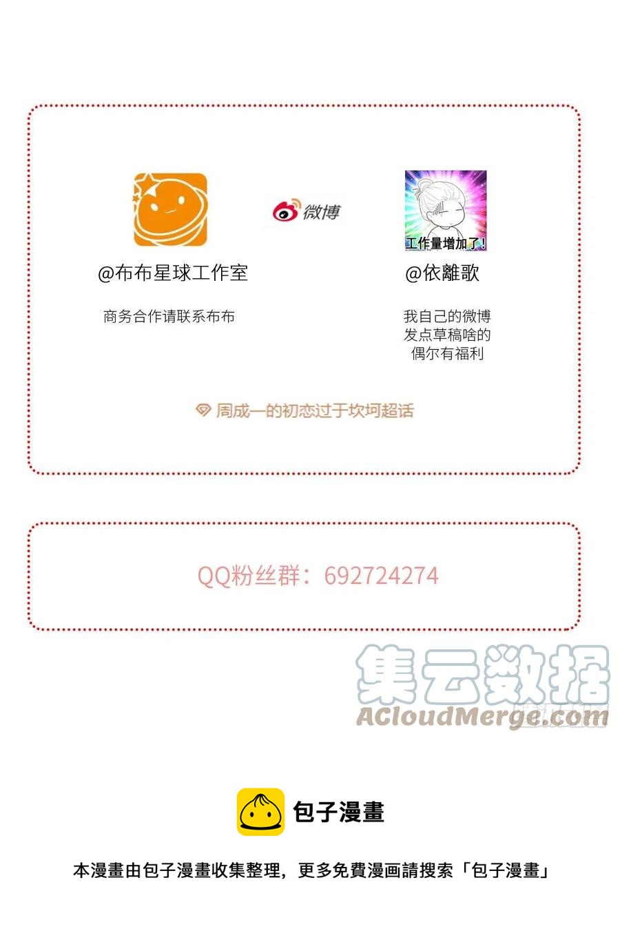 【058】两个傻瓜51