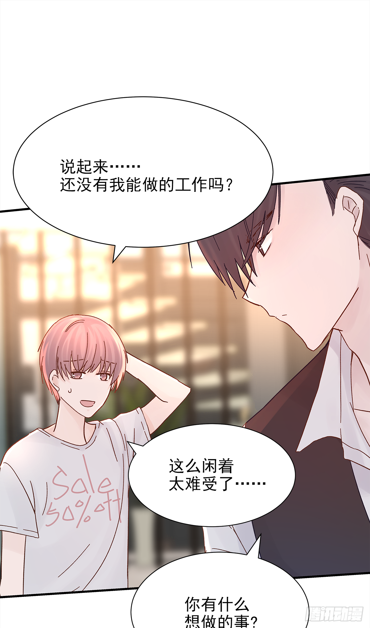 男人6