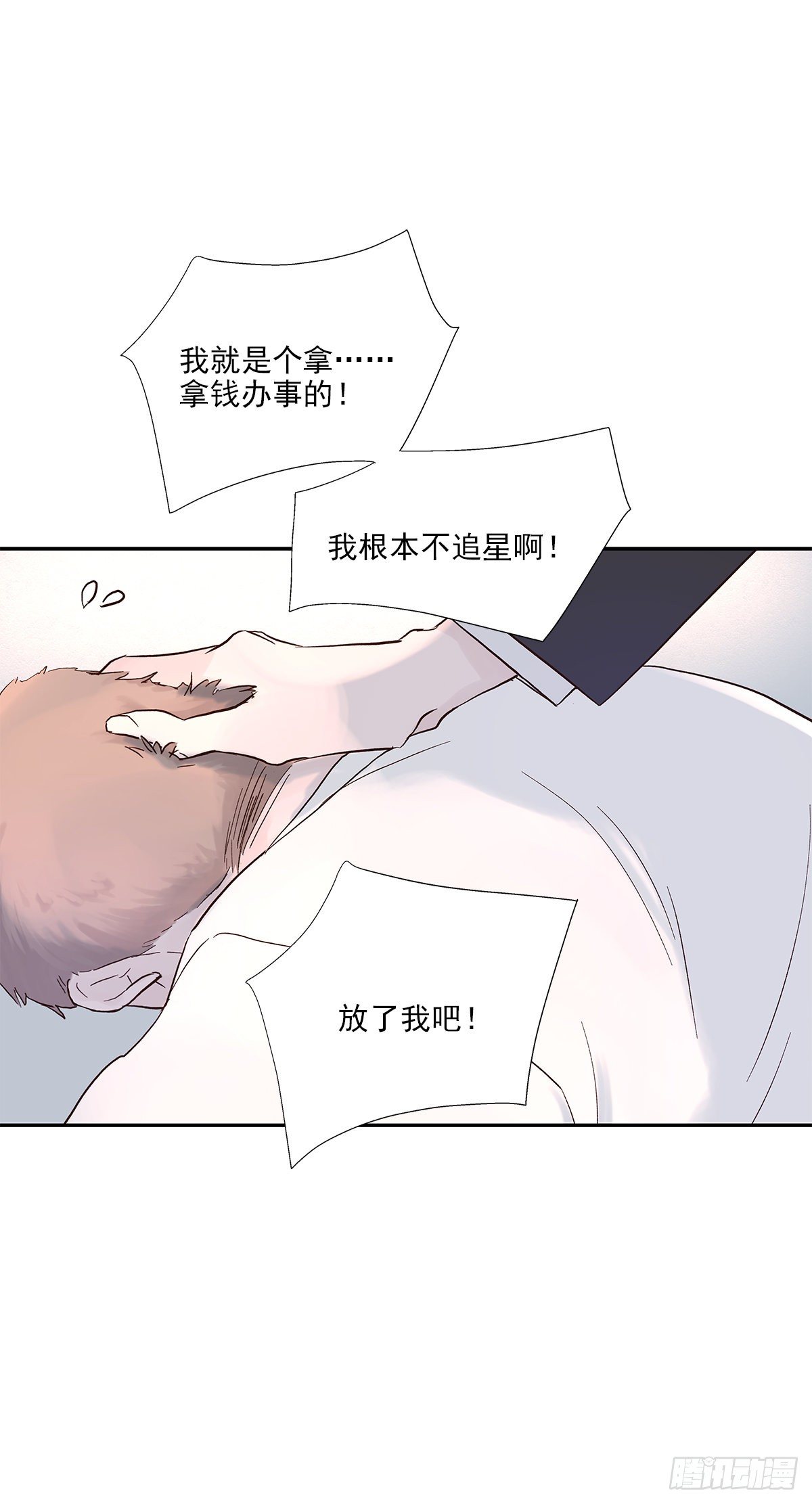 相见火葬场（3）36