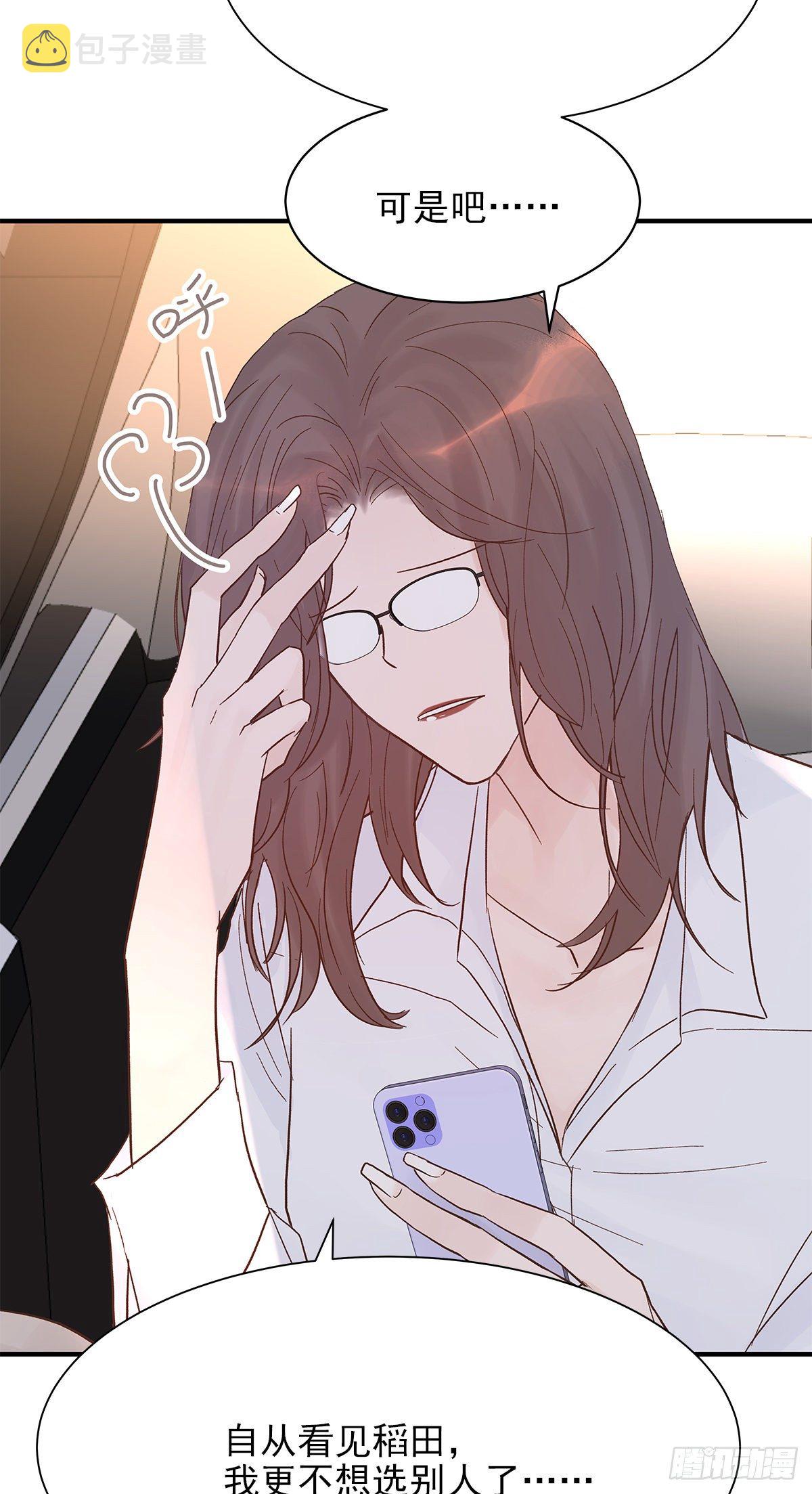 【068】我嗑的爱情19