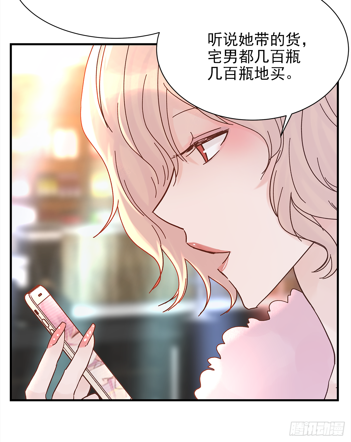缺心眼儿4