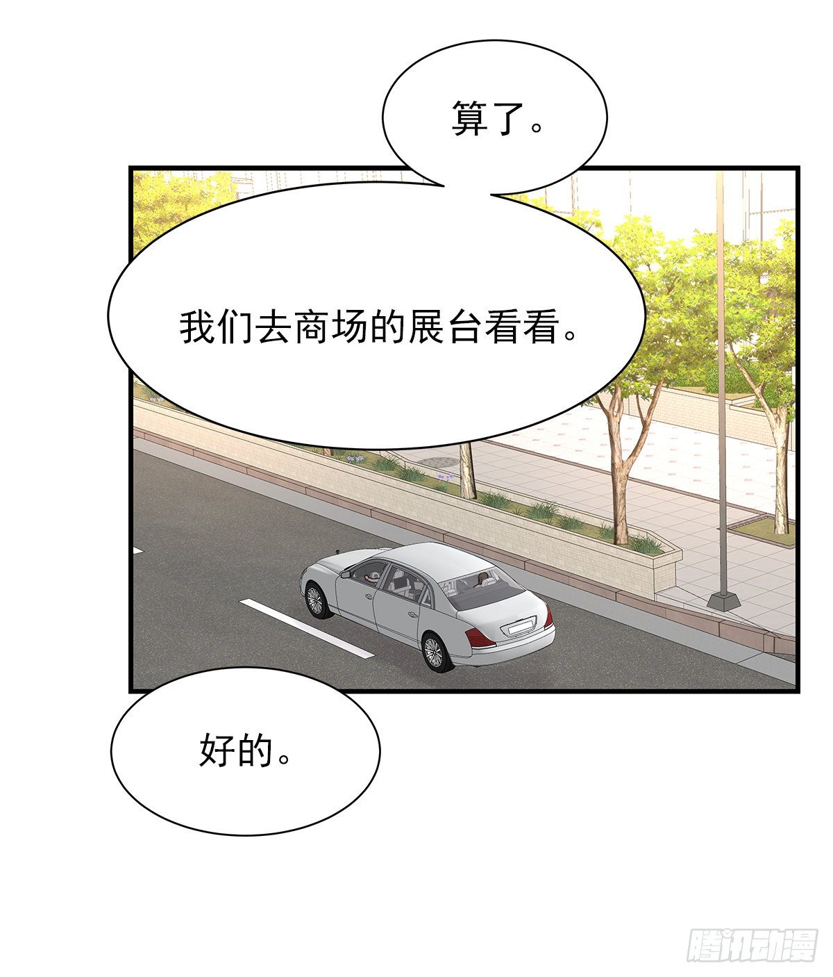 【068】我嗑的爱情24