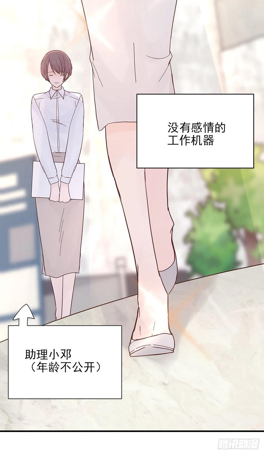【063】打工人（2）38