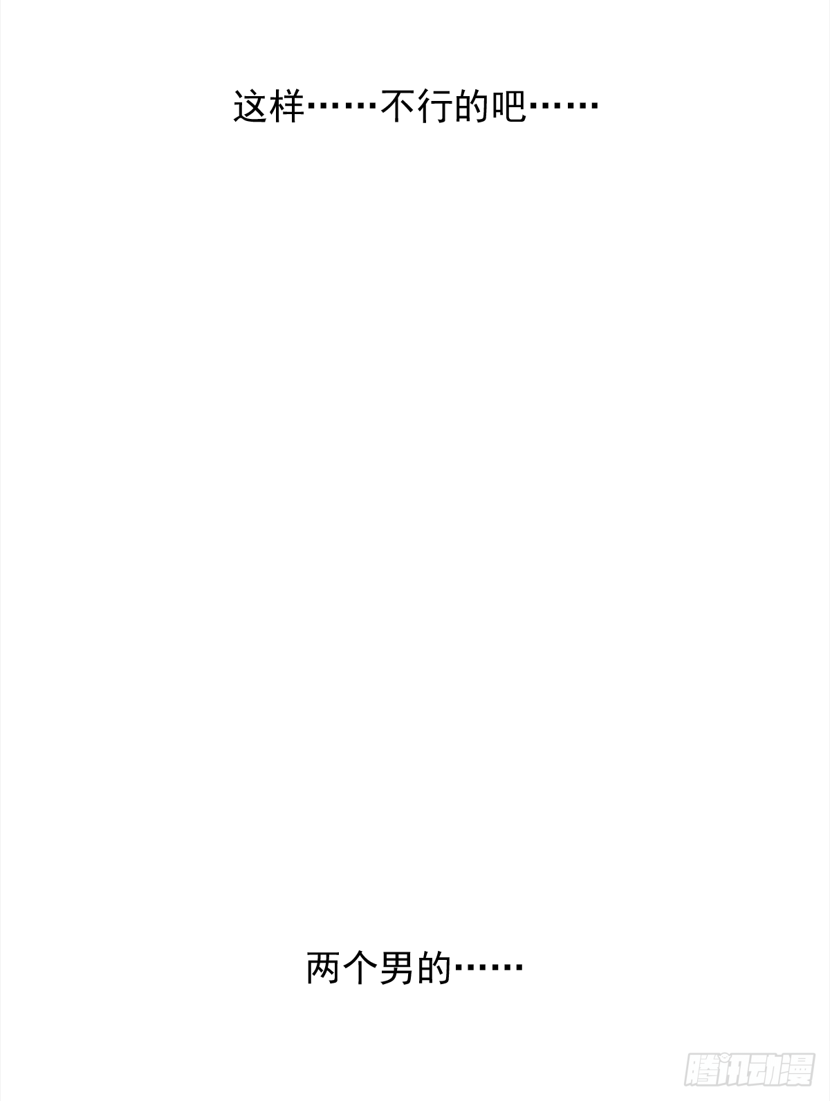 憋屈（2）9