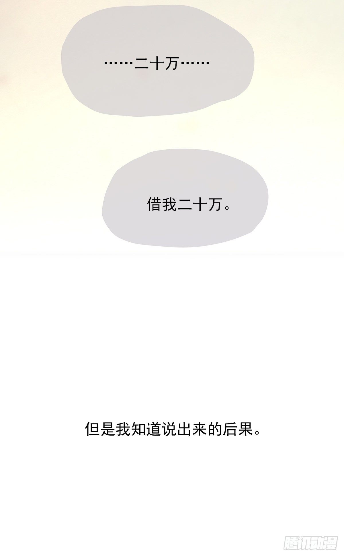 嫉妒61