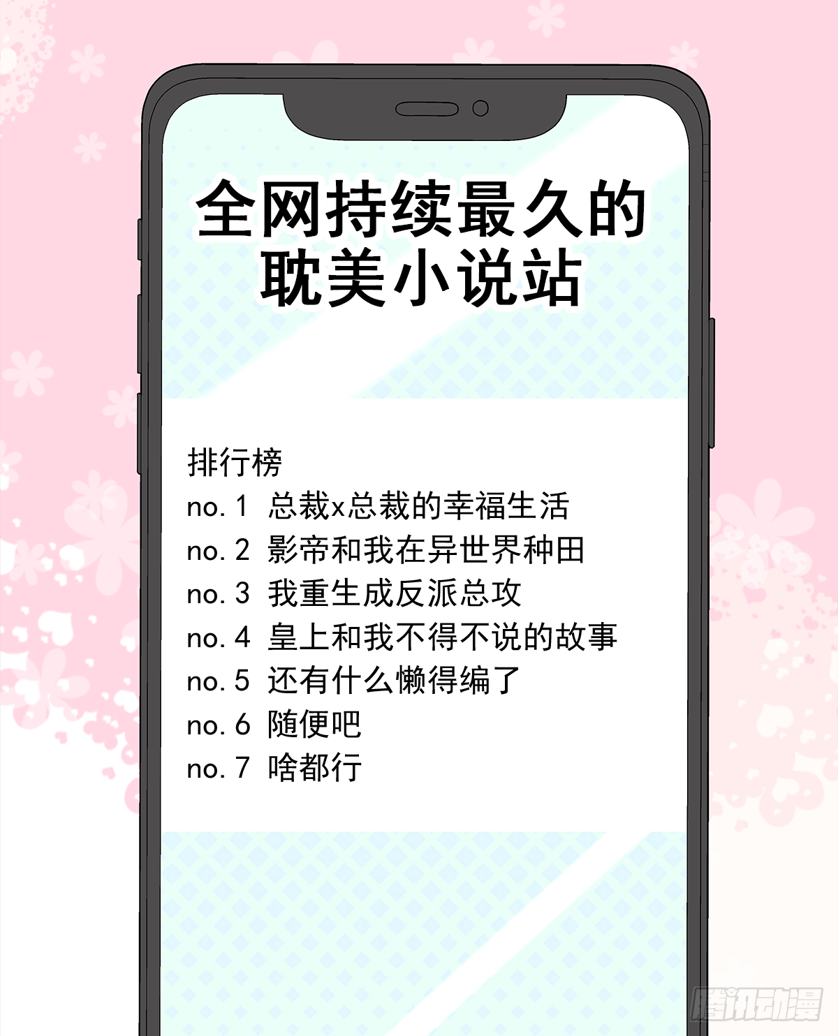 关系(6)37