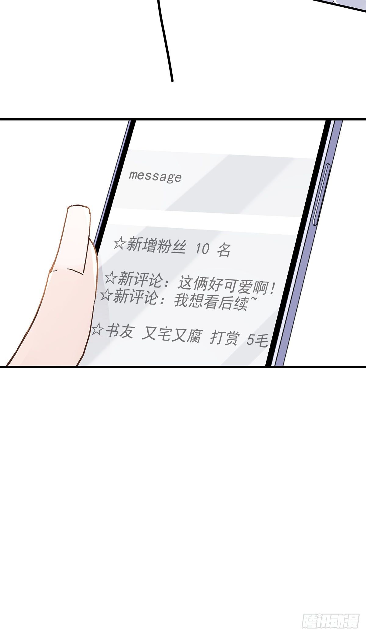 【068】我嗑的爱情45