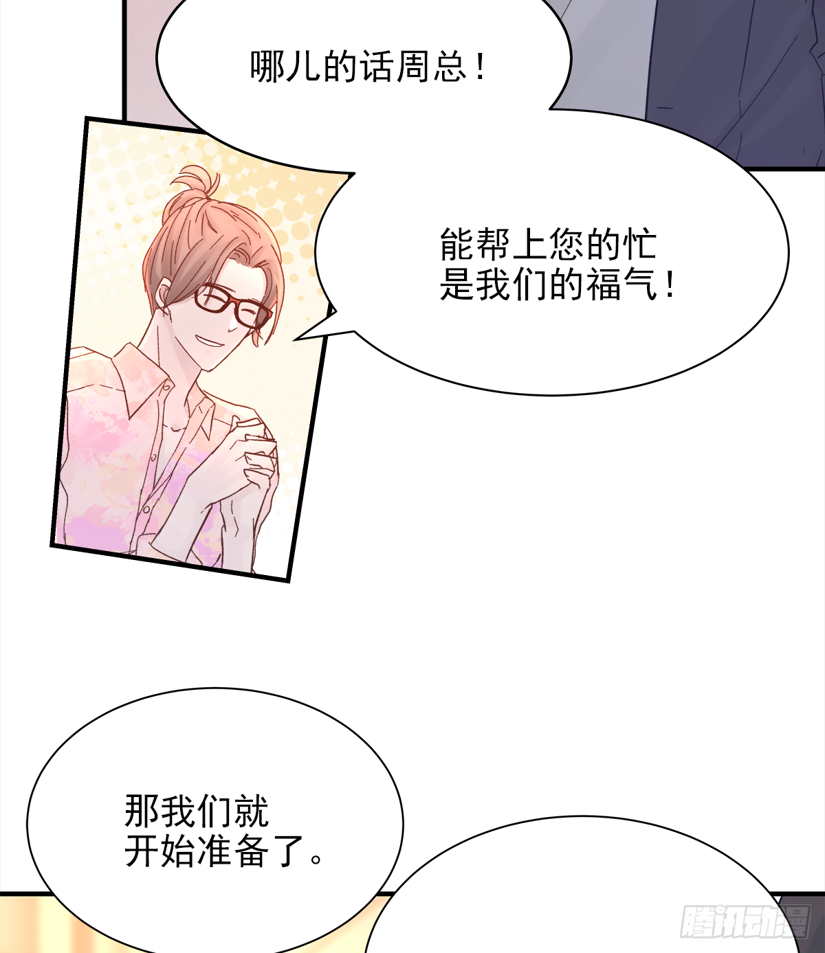 男人29