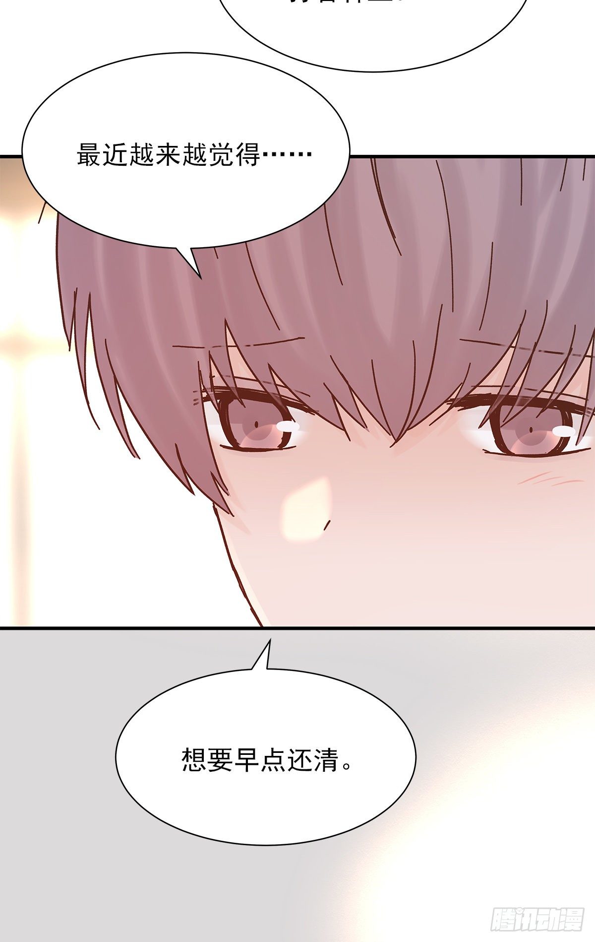 憋屈（4）21