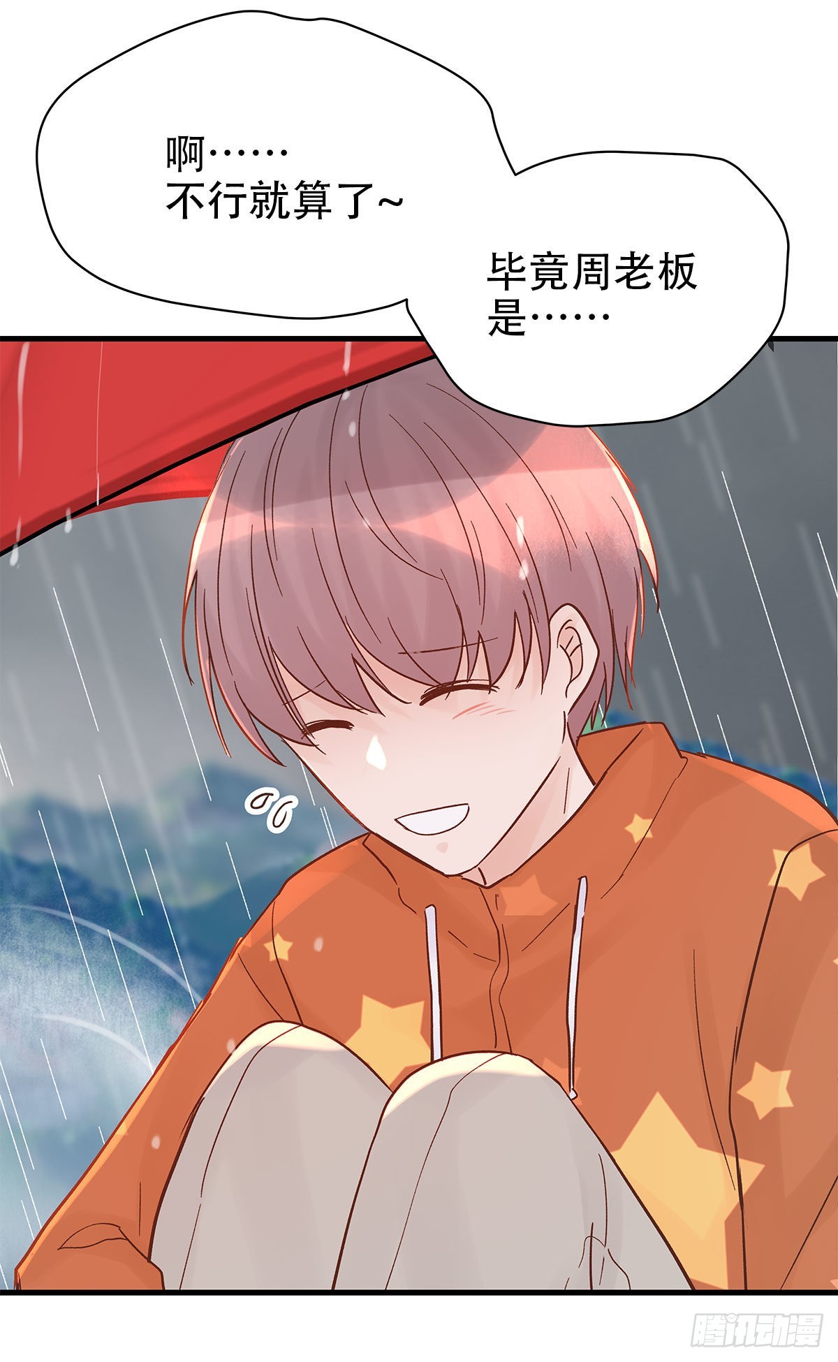 【番外】后日谈20