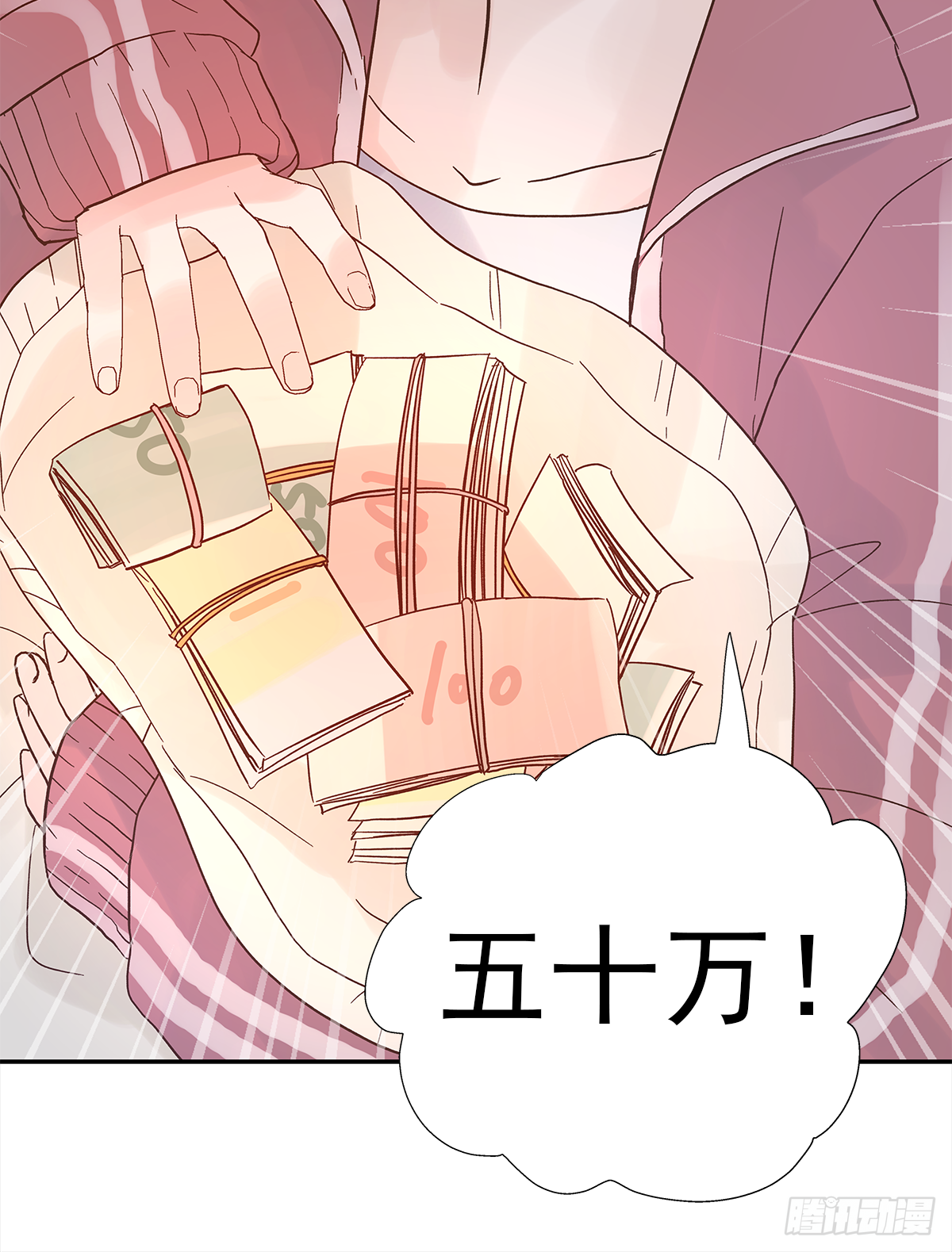 交接52