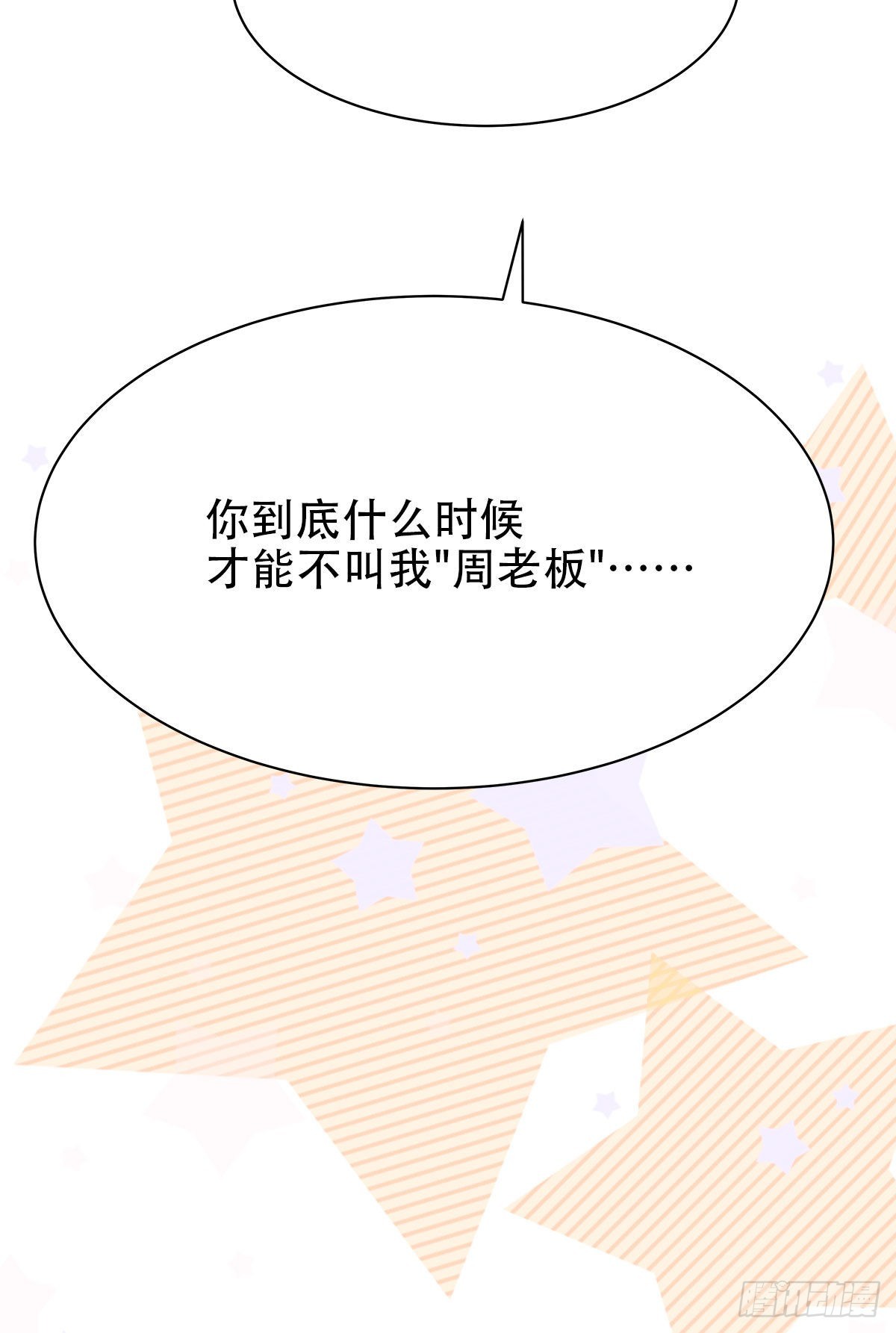 【番外】后日谈22