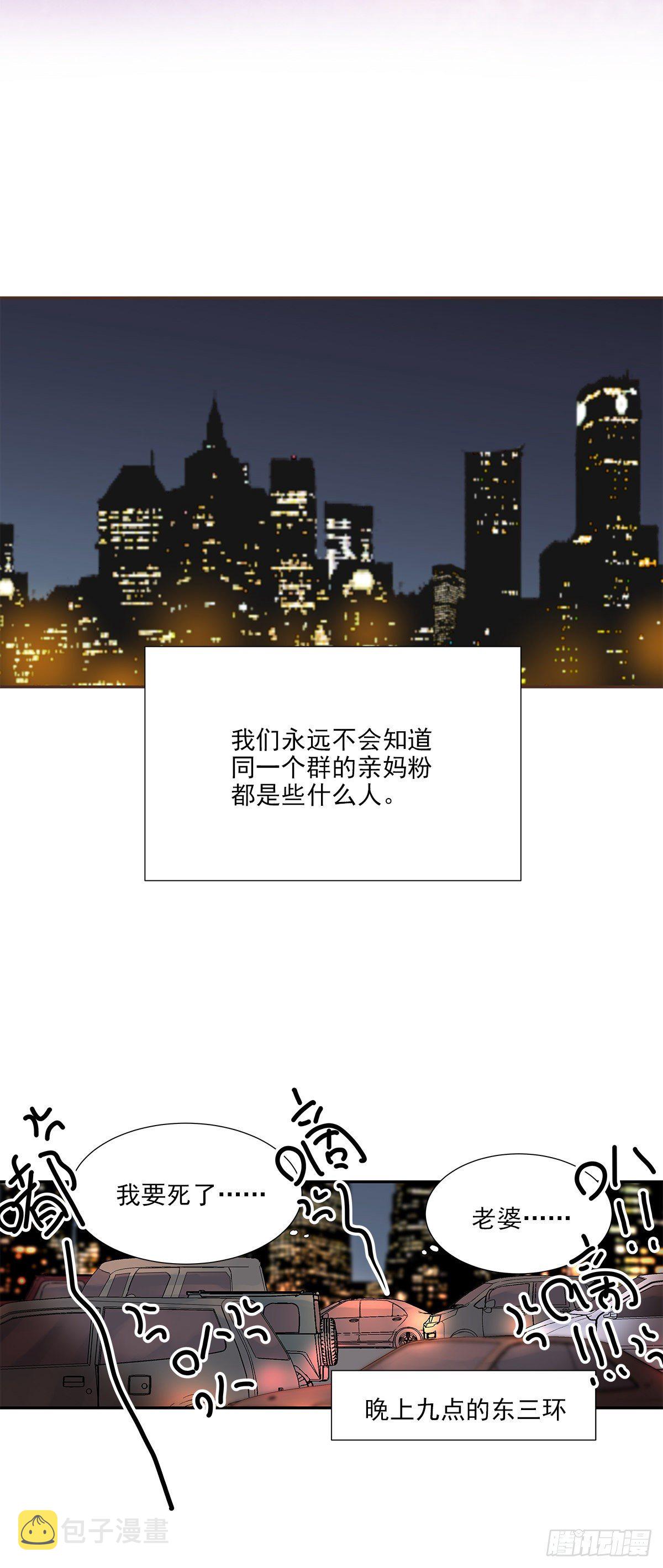 初恋一时爽（下）44