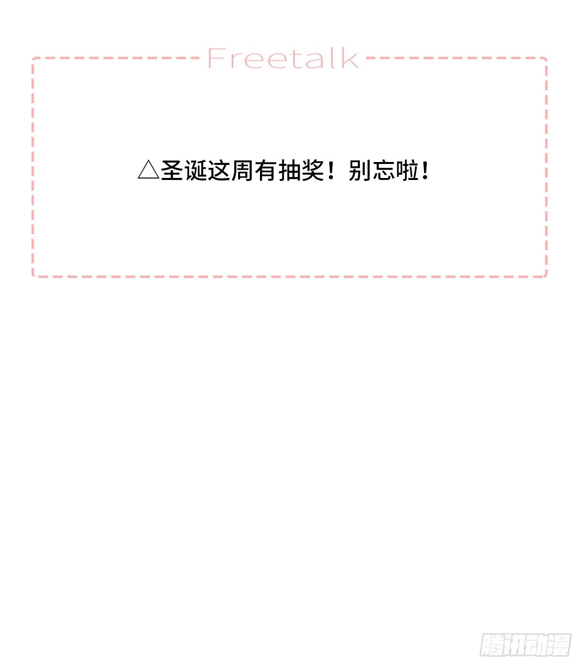 【番外】第一次过圣诞53