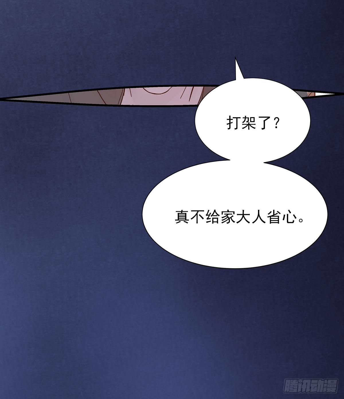 缺心眼儿（5）70