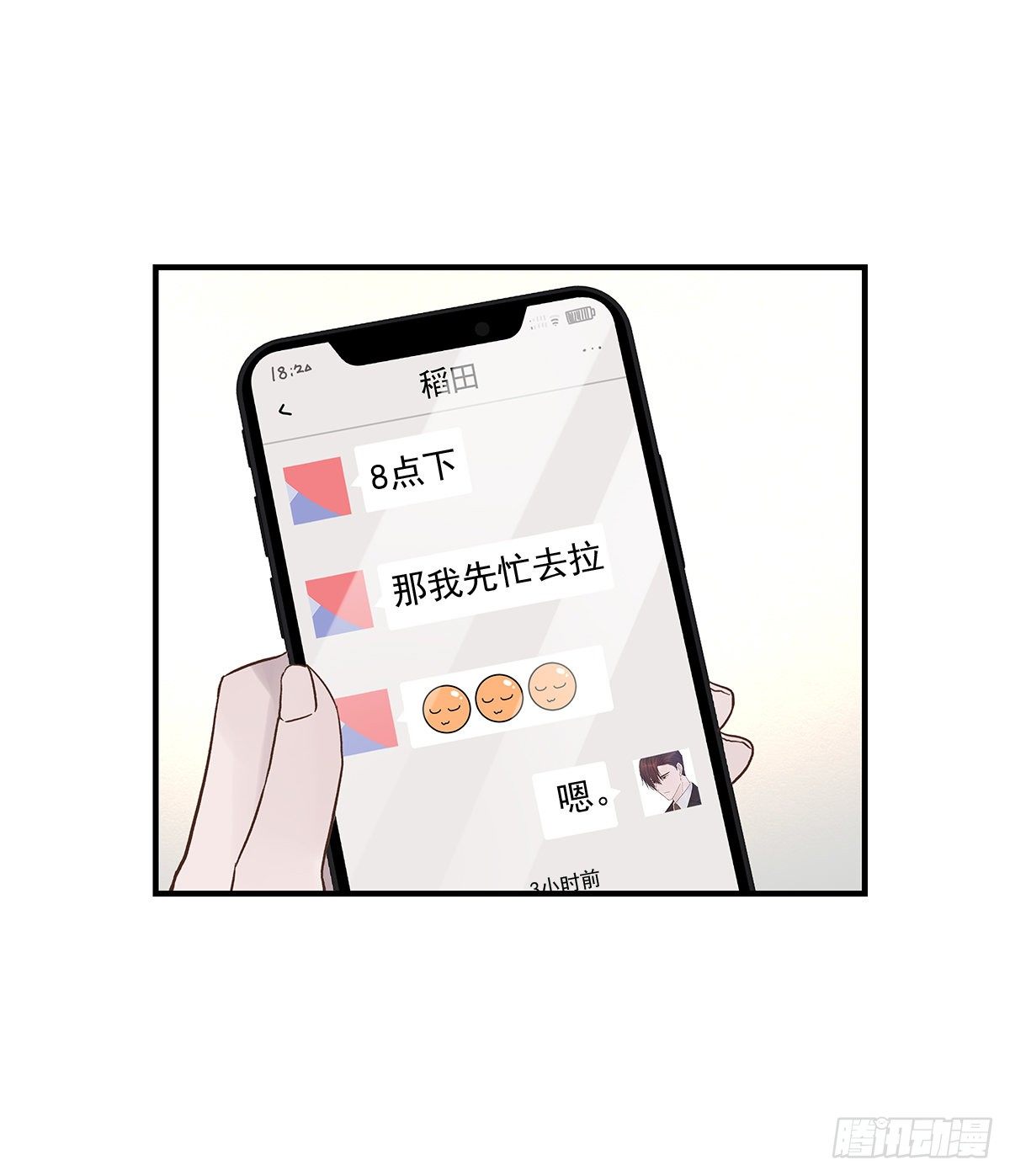 【066】打工人（5）6