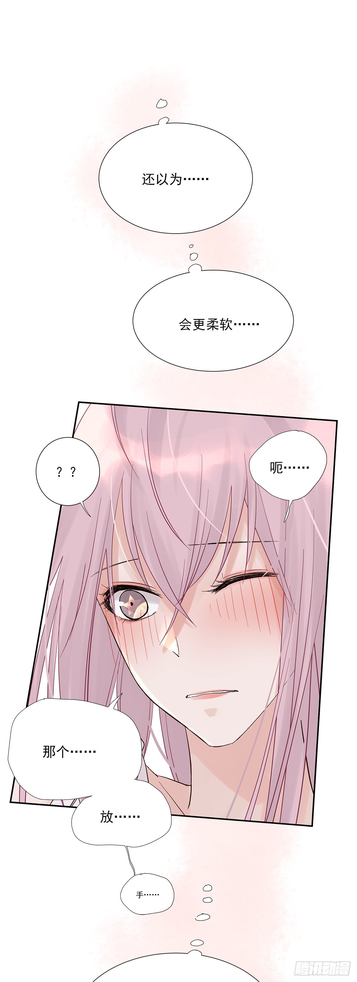 相见火葬场（2）27
