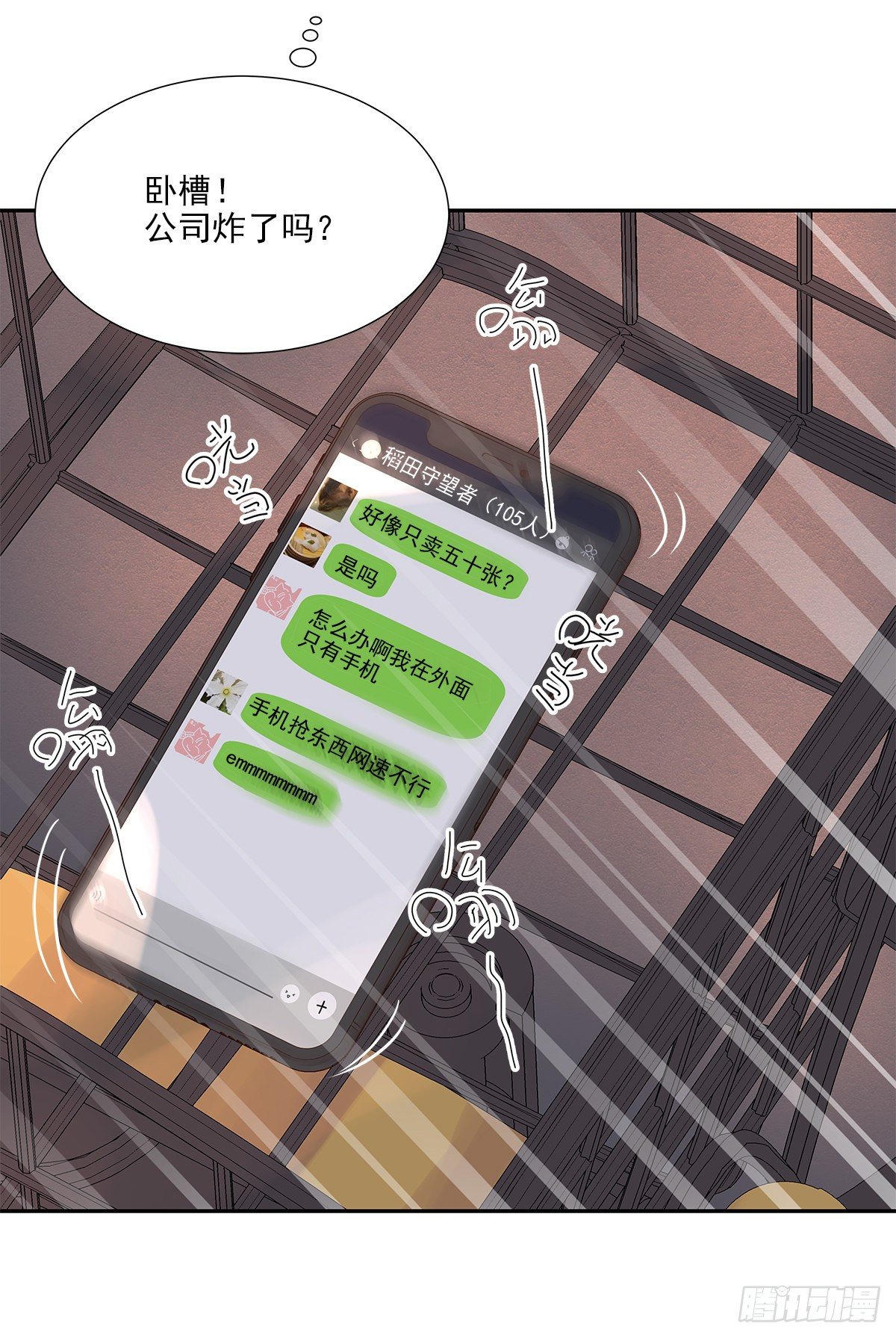 初恋一时爽（下）27
