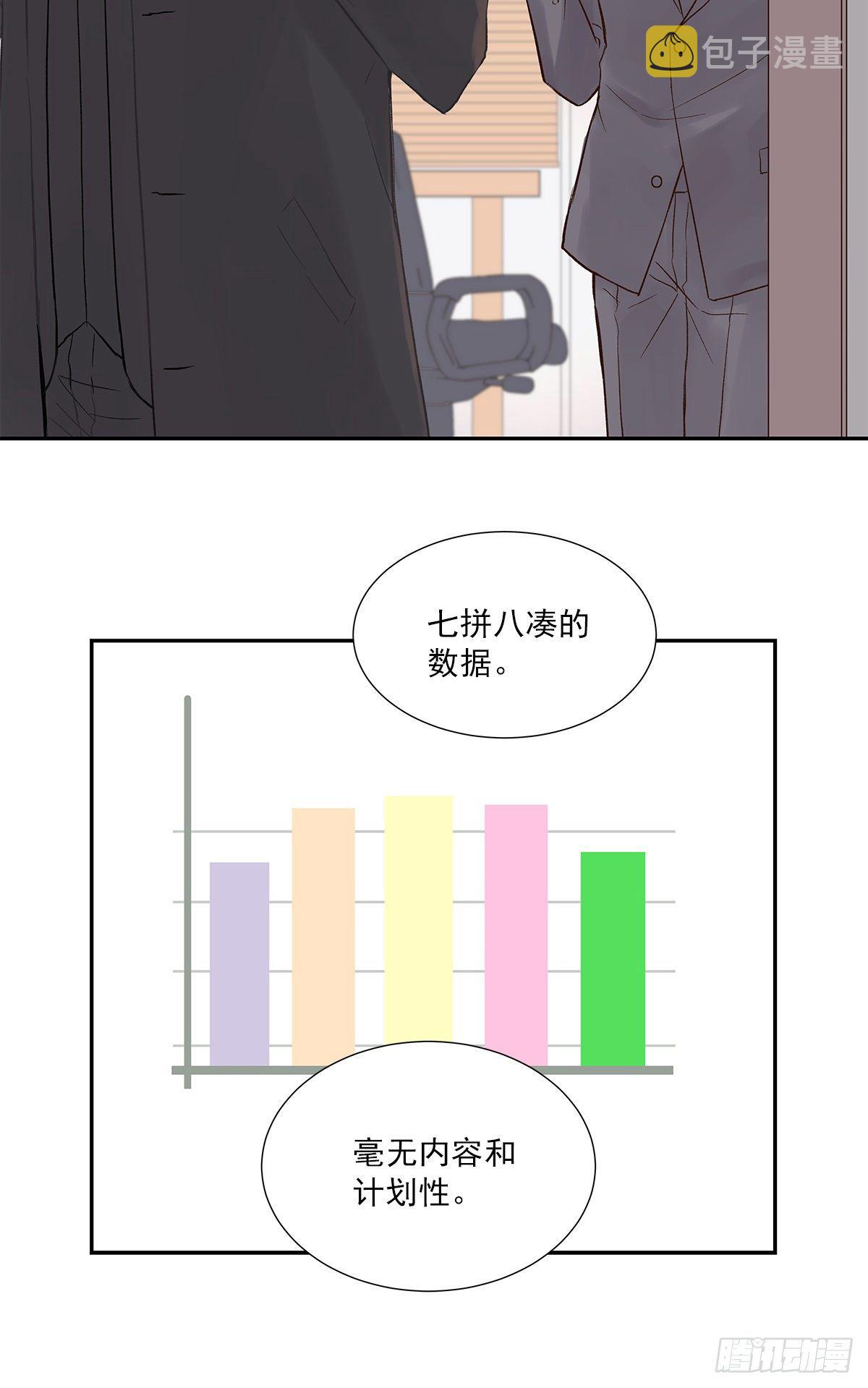 初恋一时爽（上）24
