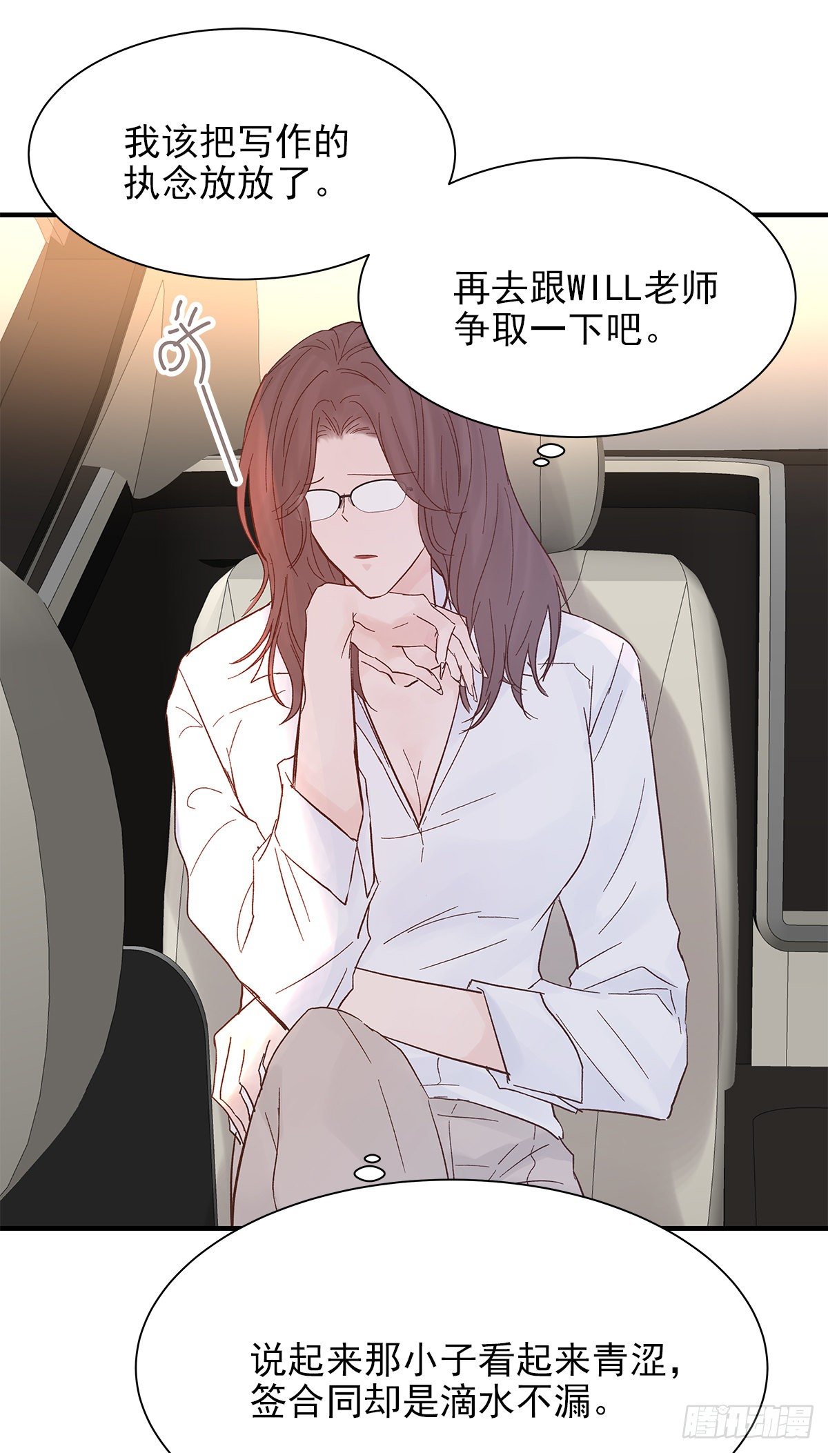 【068】我嗑的爱情21