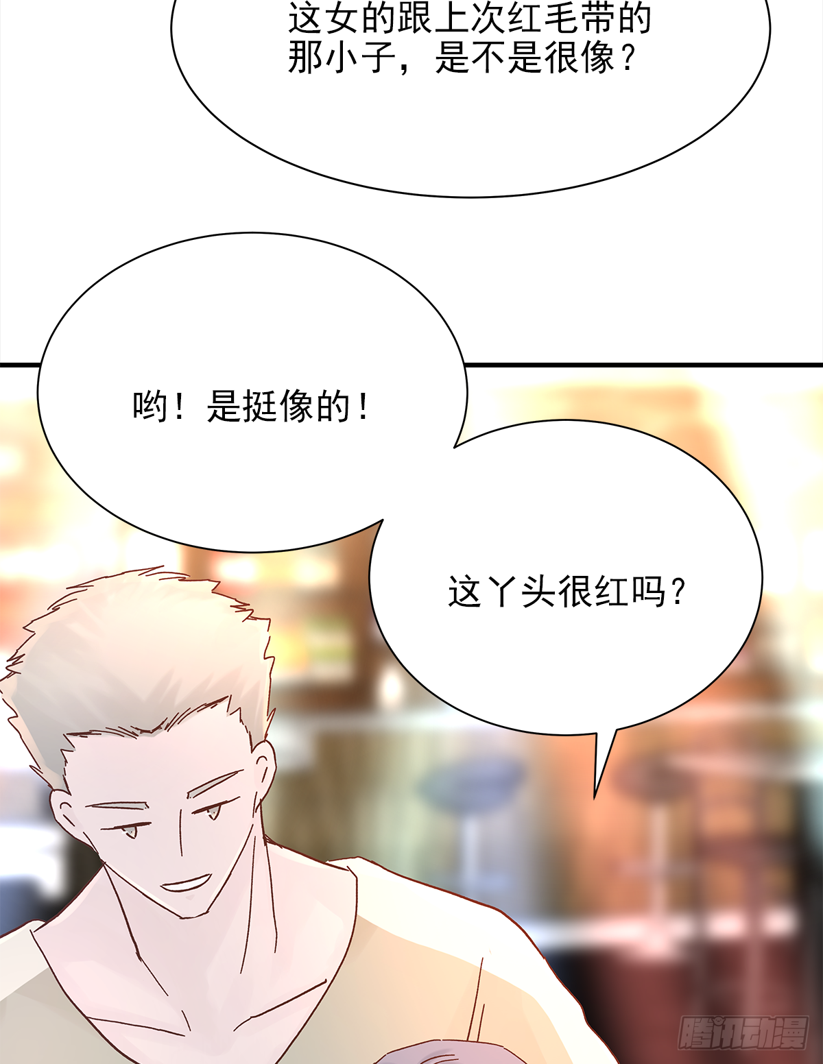 缺心眼儿2