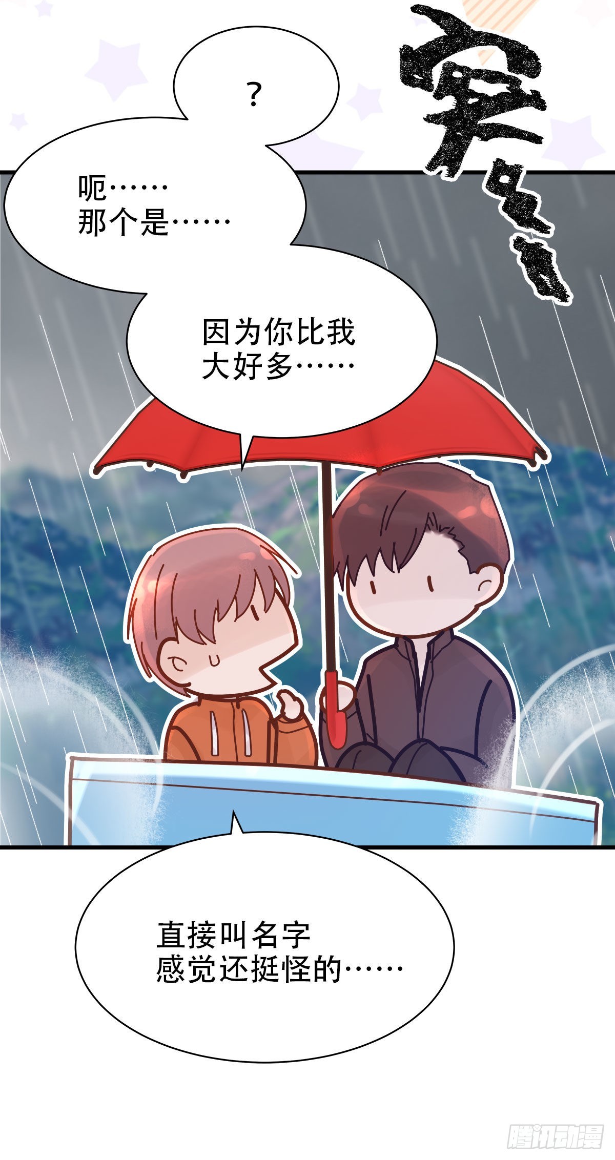 【番外】后日谈23