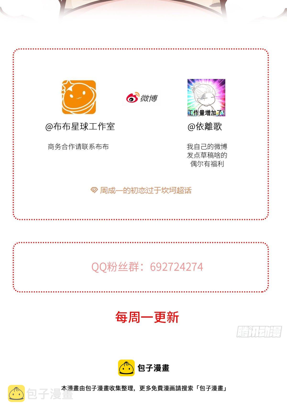 【068】我嗑的爱情53