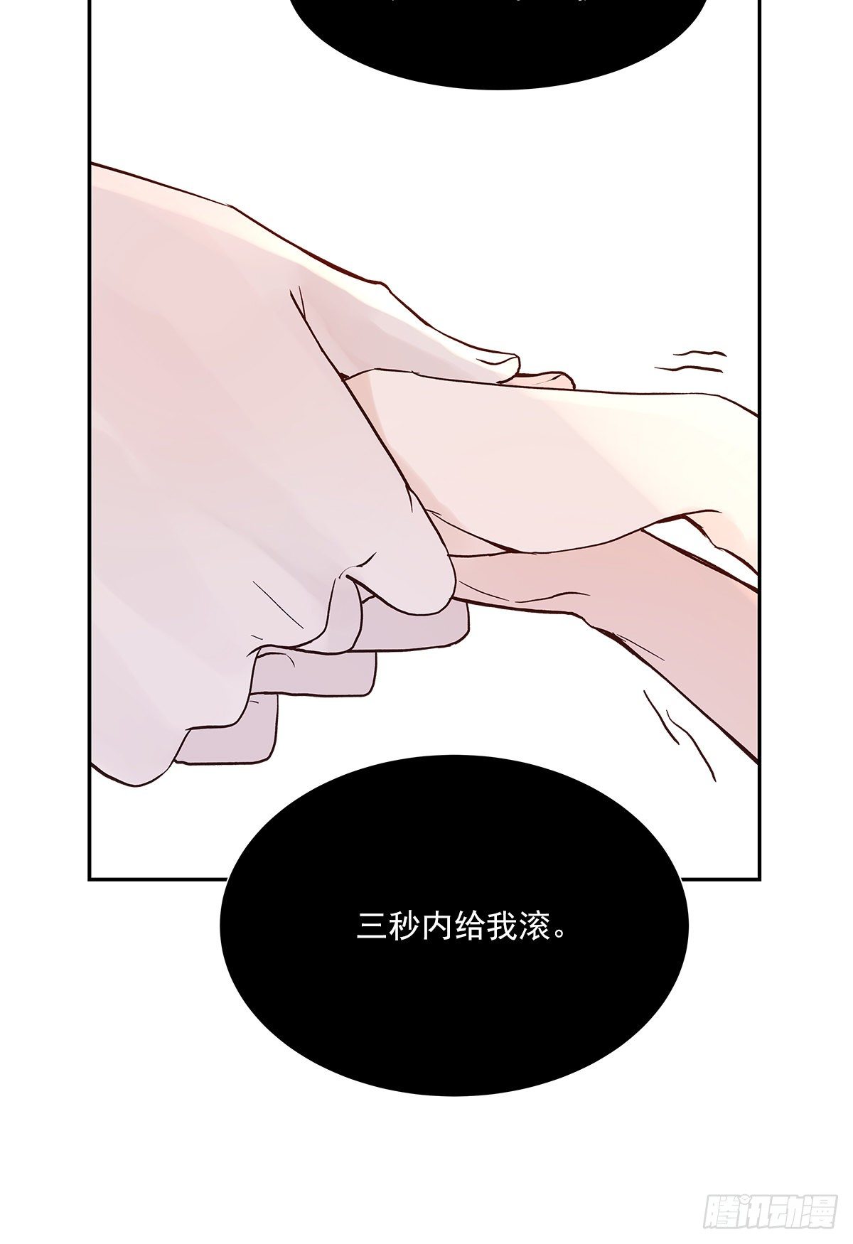 相见火葬场（2）3