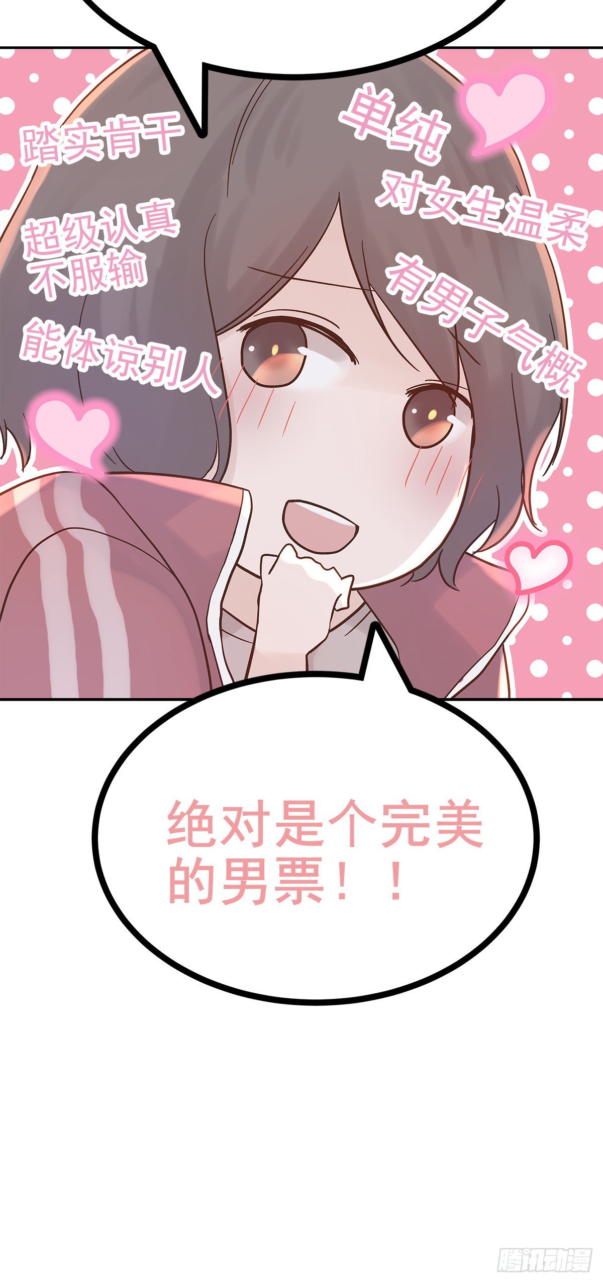 还能再卑微点吗？（4）29