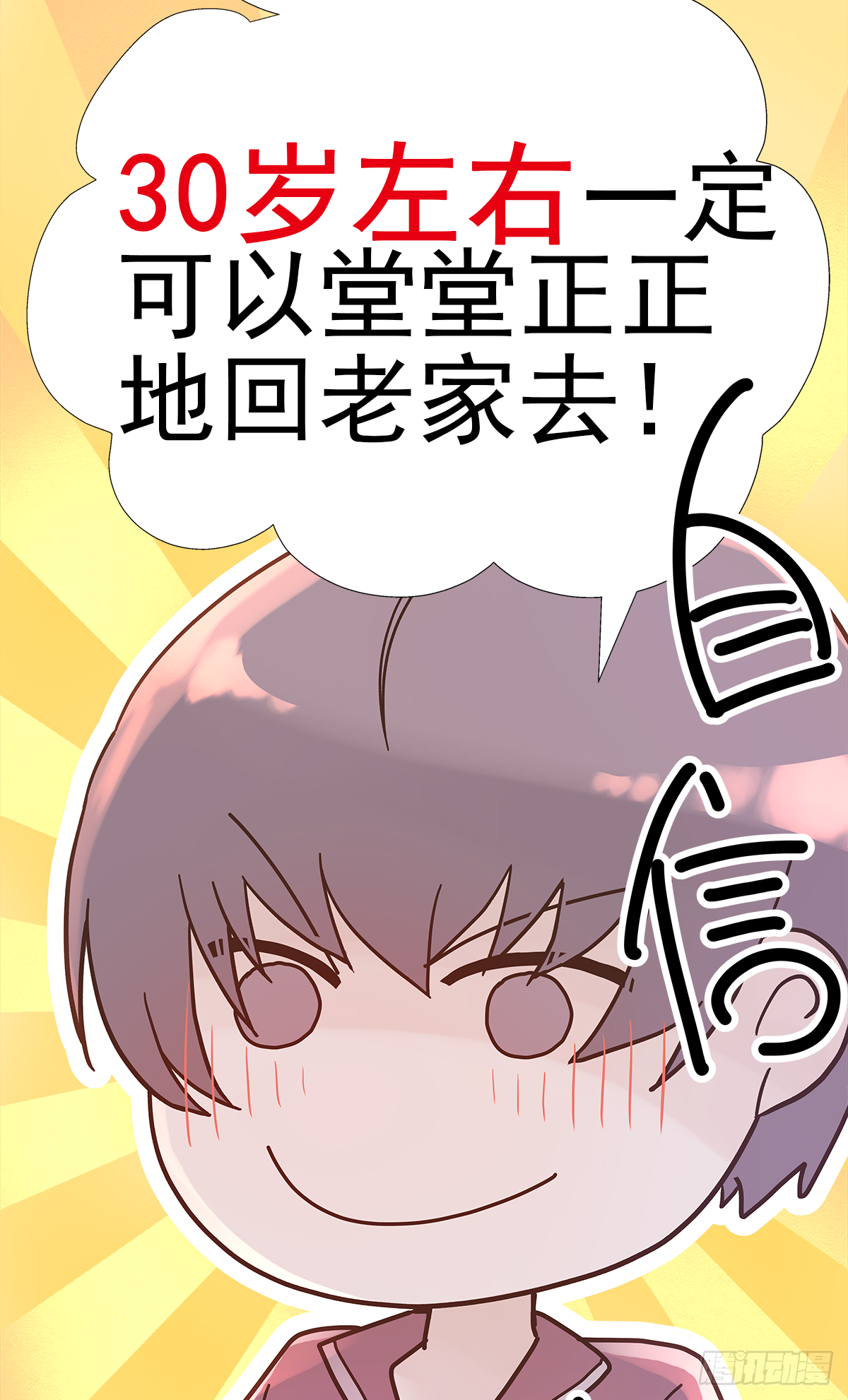 出战（2）31