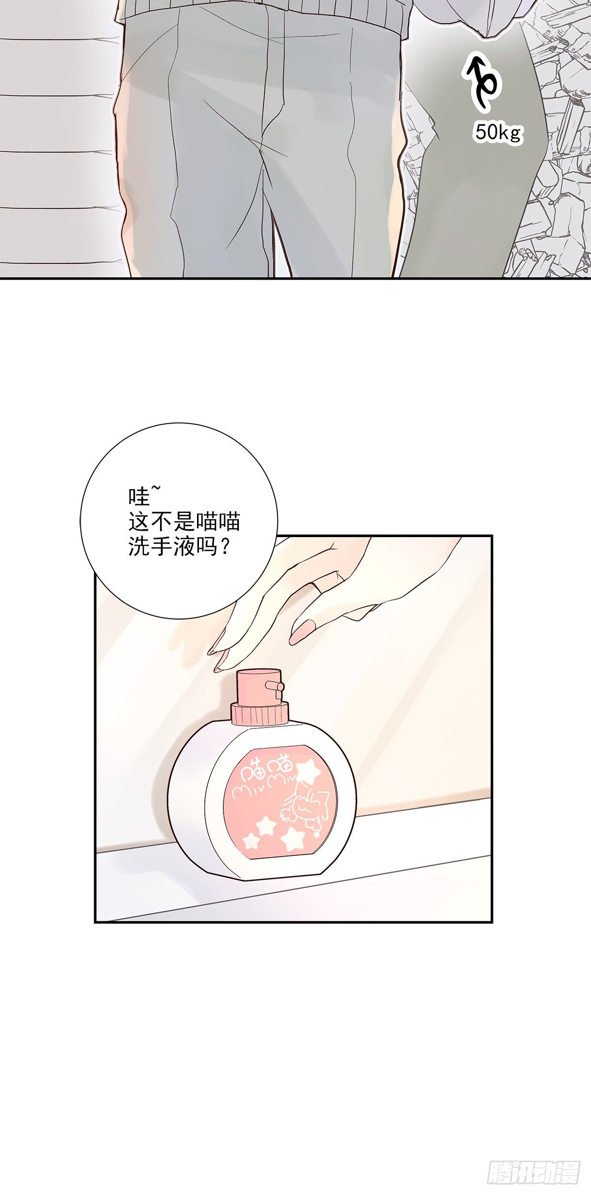 初恋一时爽（下）12